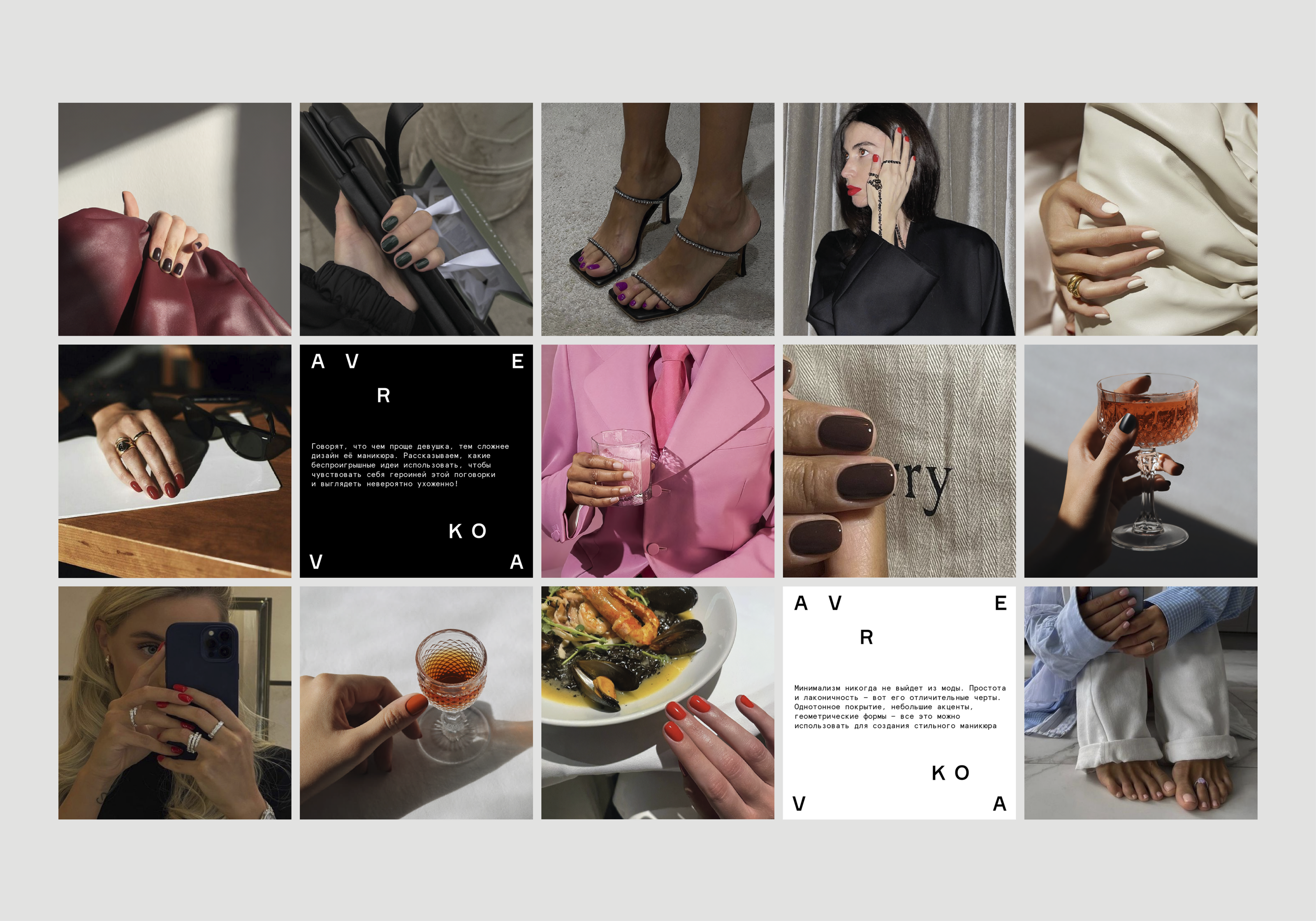 Averkova nails identity — Изображение №6 — Брендинг на Dprofile