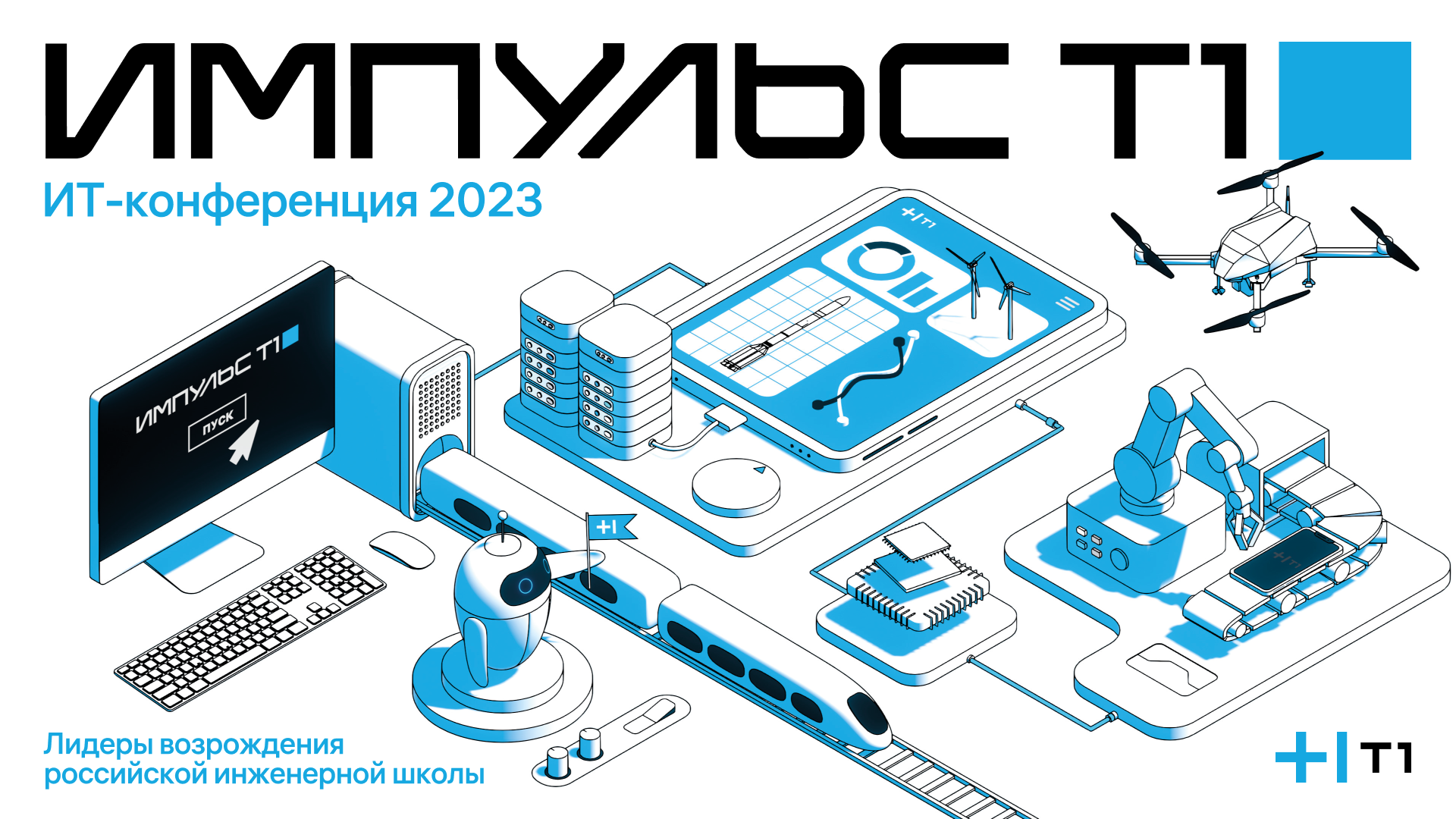 Импульс Т1 — Изображение №1 — Брендинг, Иллюстрация на Dprofile