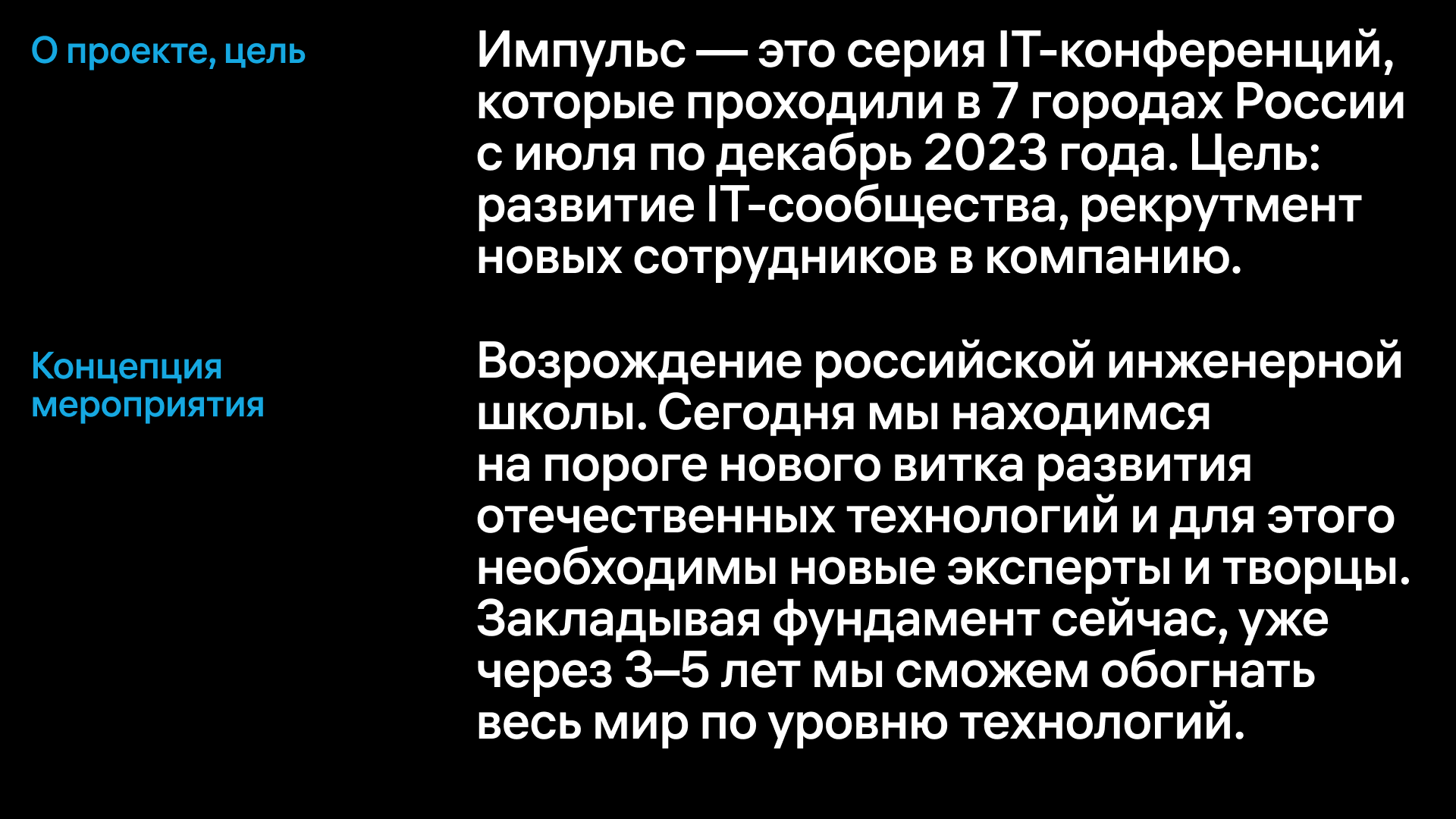 Импульс Т1 — Изображение №2 — Брендинг, Иллюстрация на Dprofile