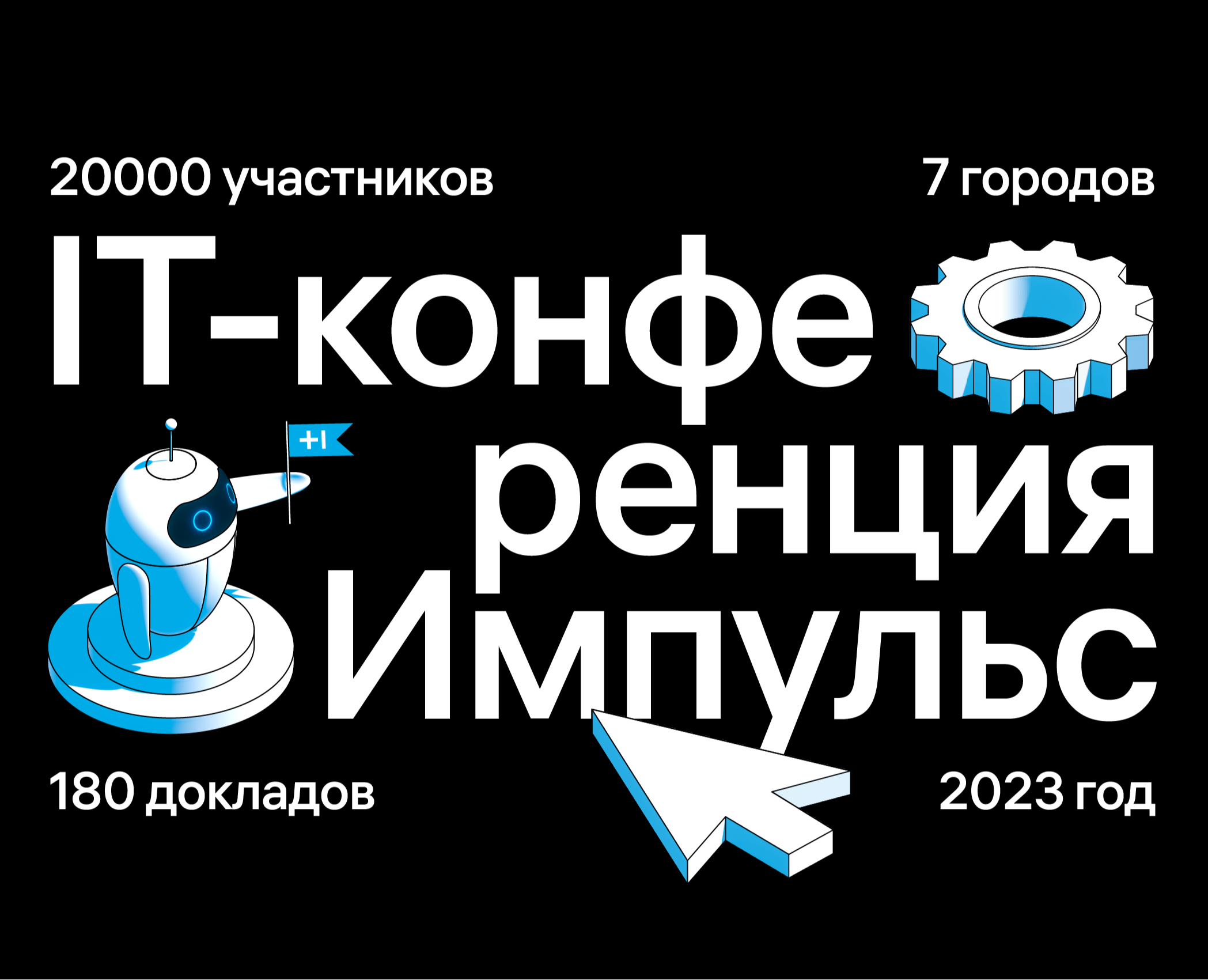 Импульс Т1 — Брендинг, Иллюстрация на Dprofile