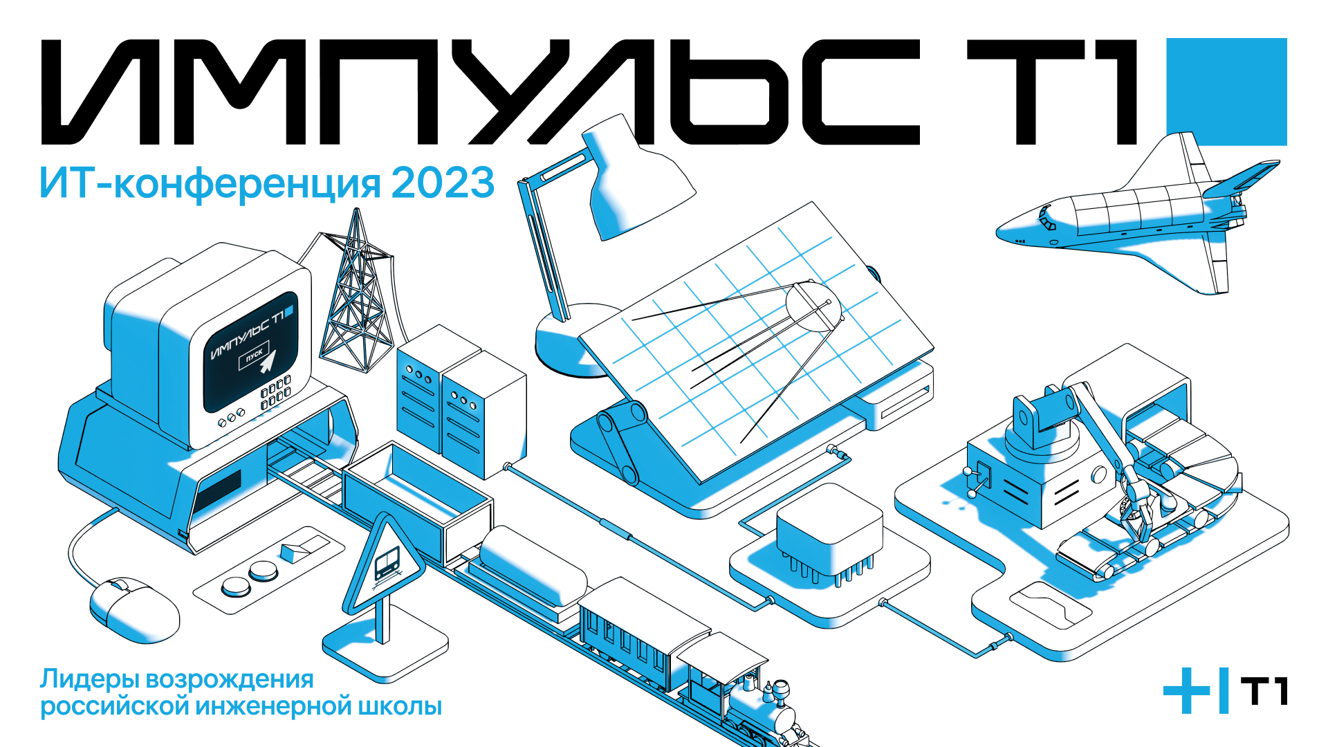 Импульс Т1 — Изображение №22 — Брендинг, Иллюстрация на Dprofile