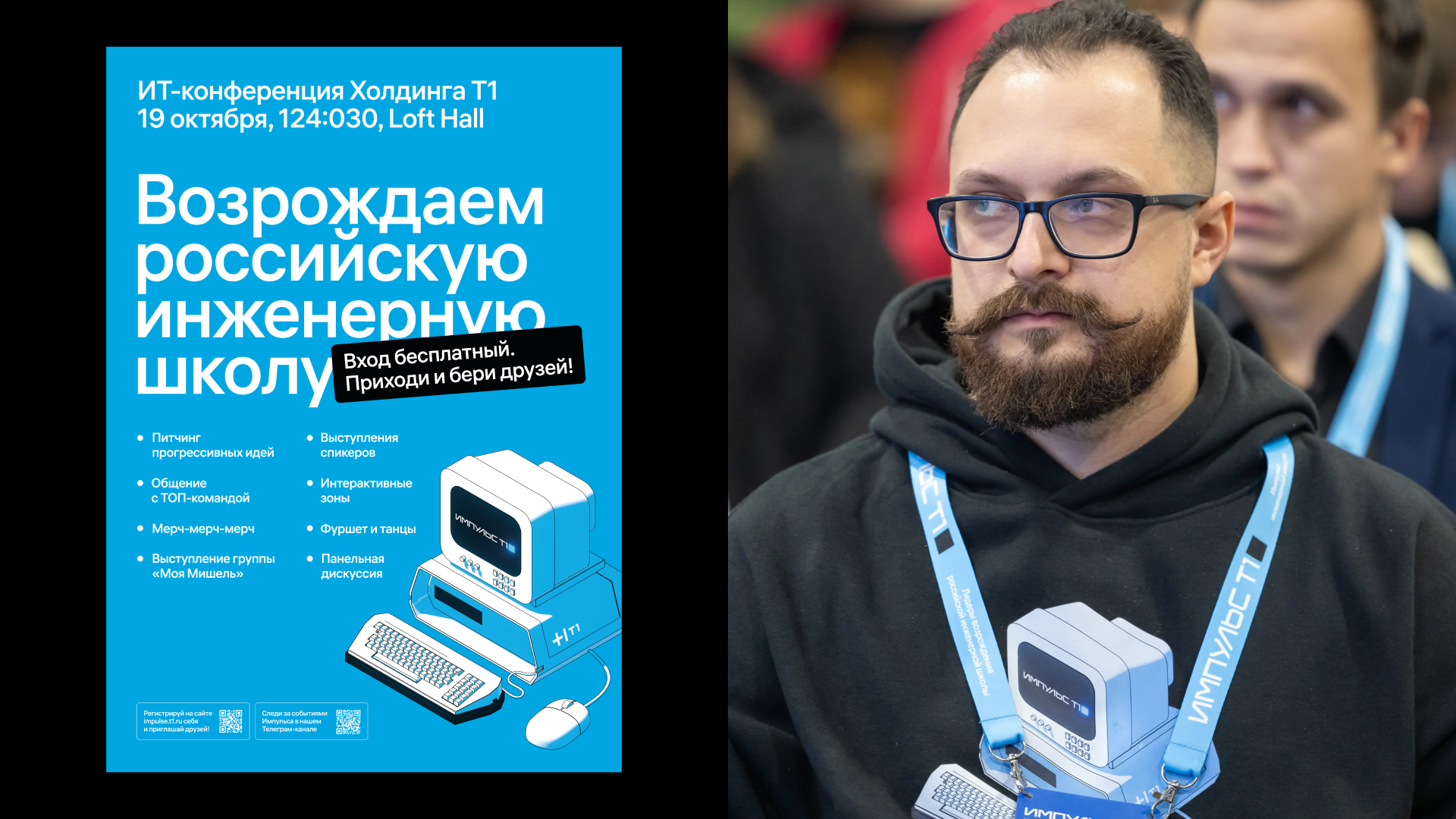 Импульс Т1 — Изображение №17 — Брендинг, Иллюстрация на Dprofile