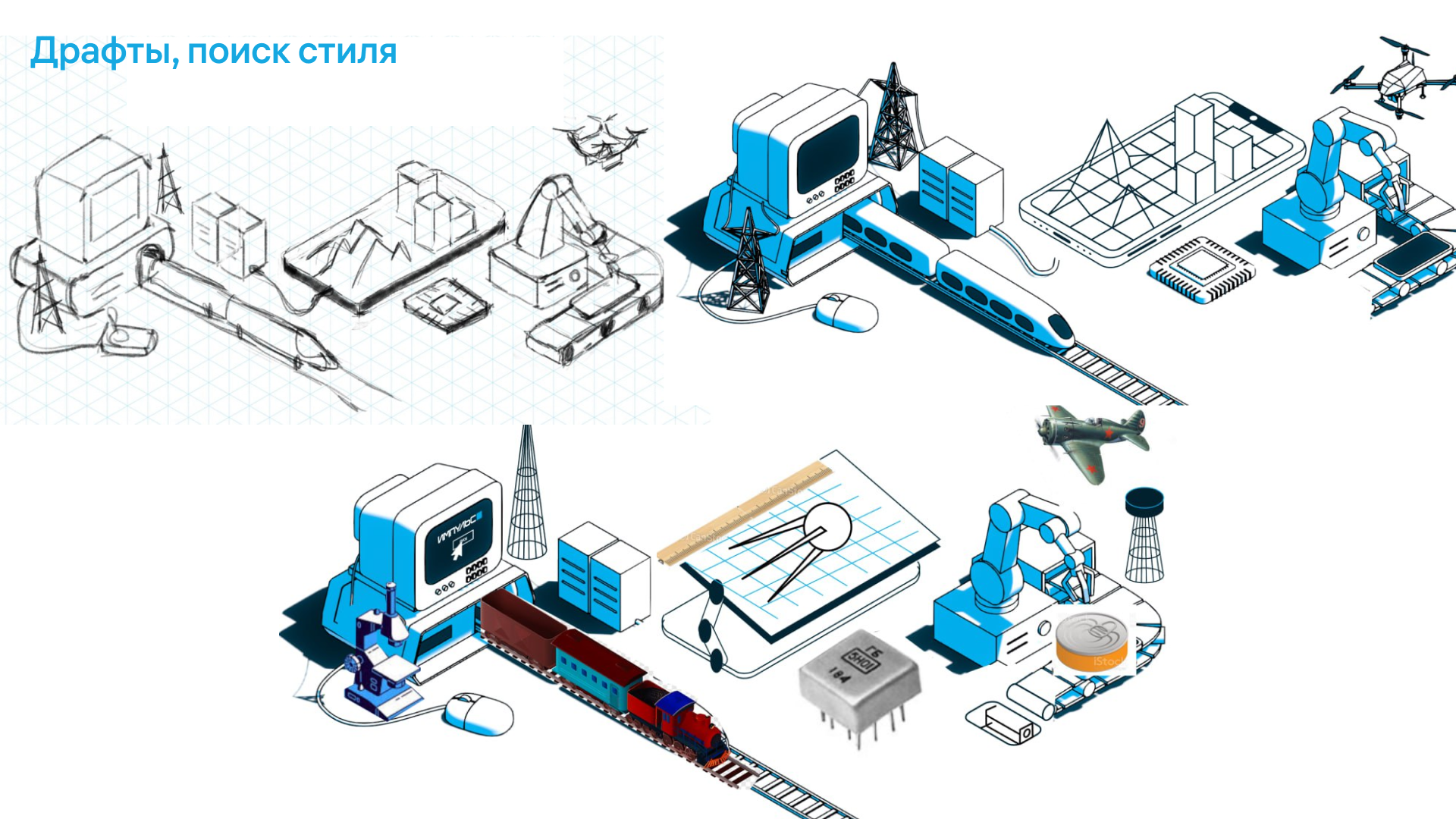 Импульс Т1 — Изображение №5 — Брендинг, Иллюстрация на Dprofile