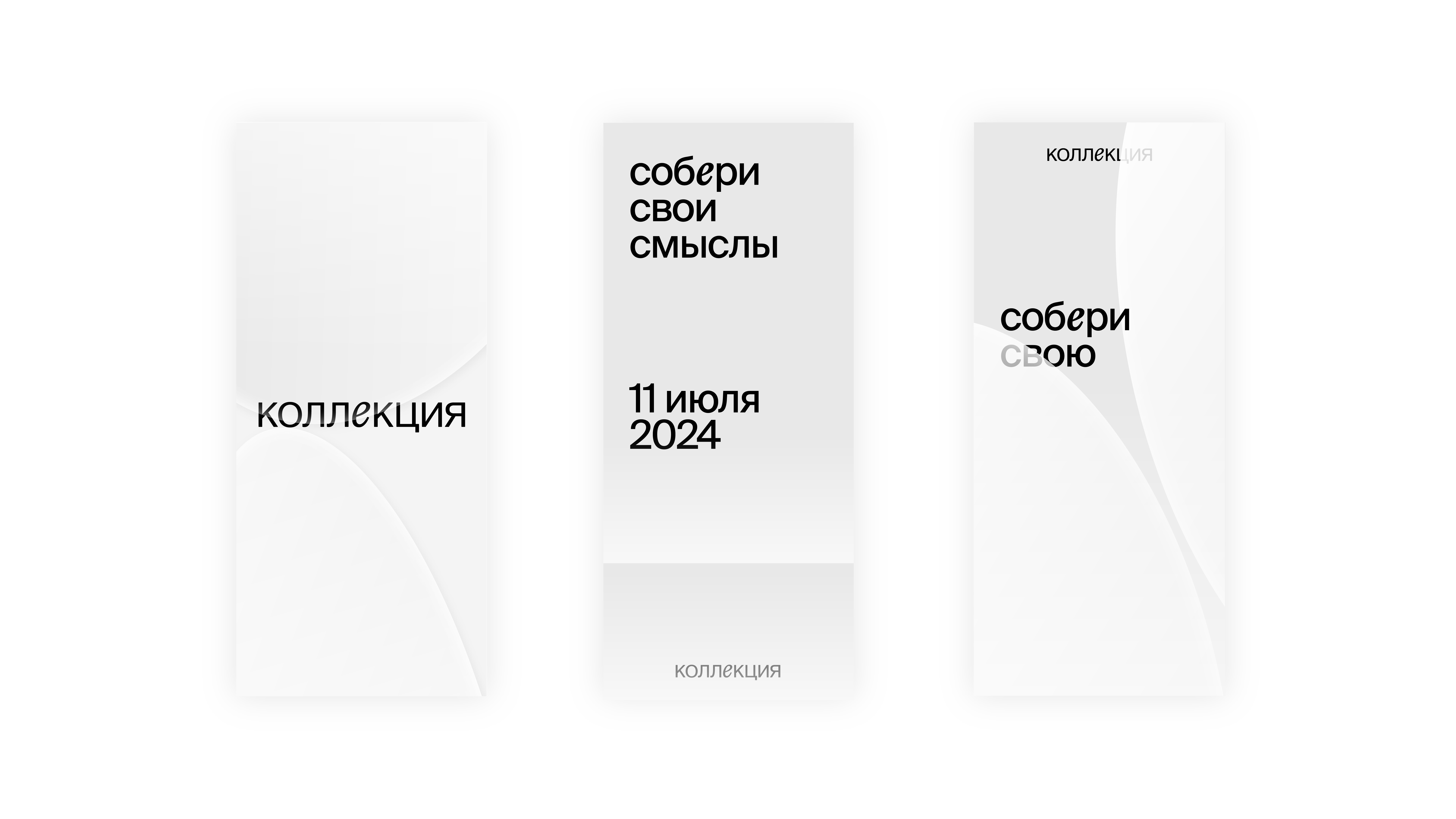 Коллекция — Изображение №4 — Брендинг на Dprofile