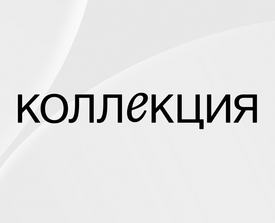 Коллекция — Брендинг на Dprofile