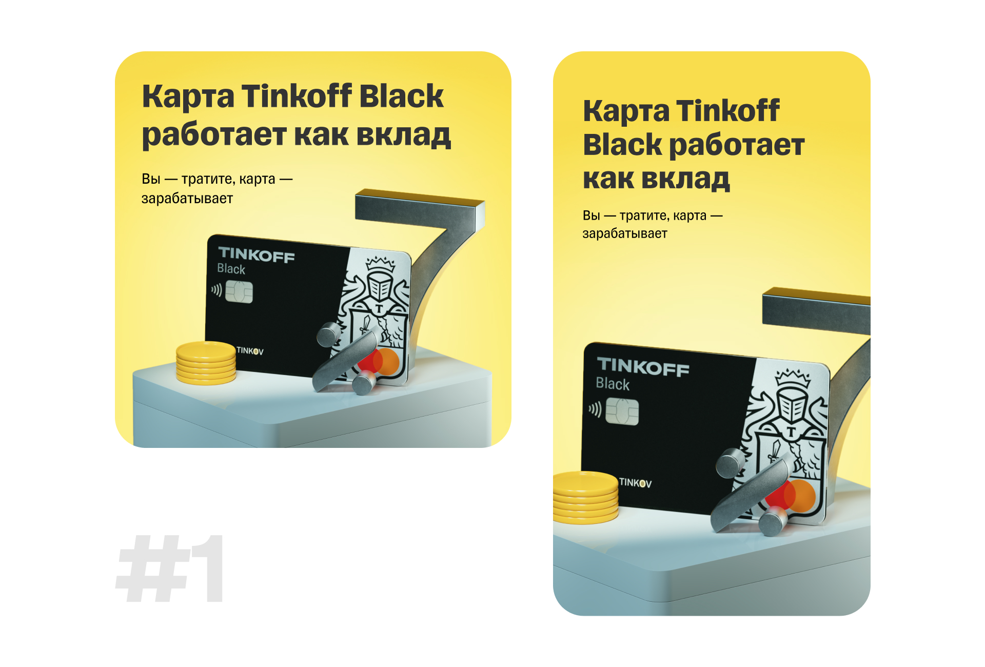 3D креативы Тинькофф — Изображение №2 — Иллюстрация на Dprofile