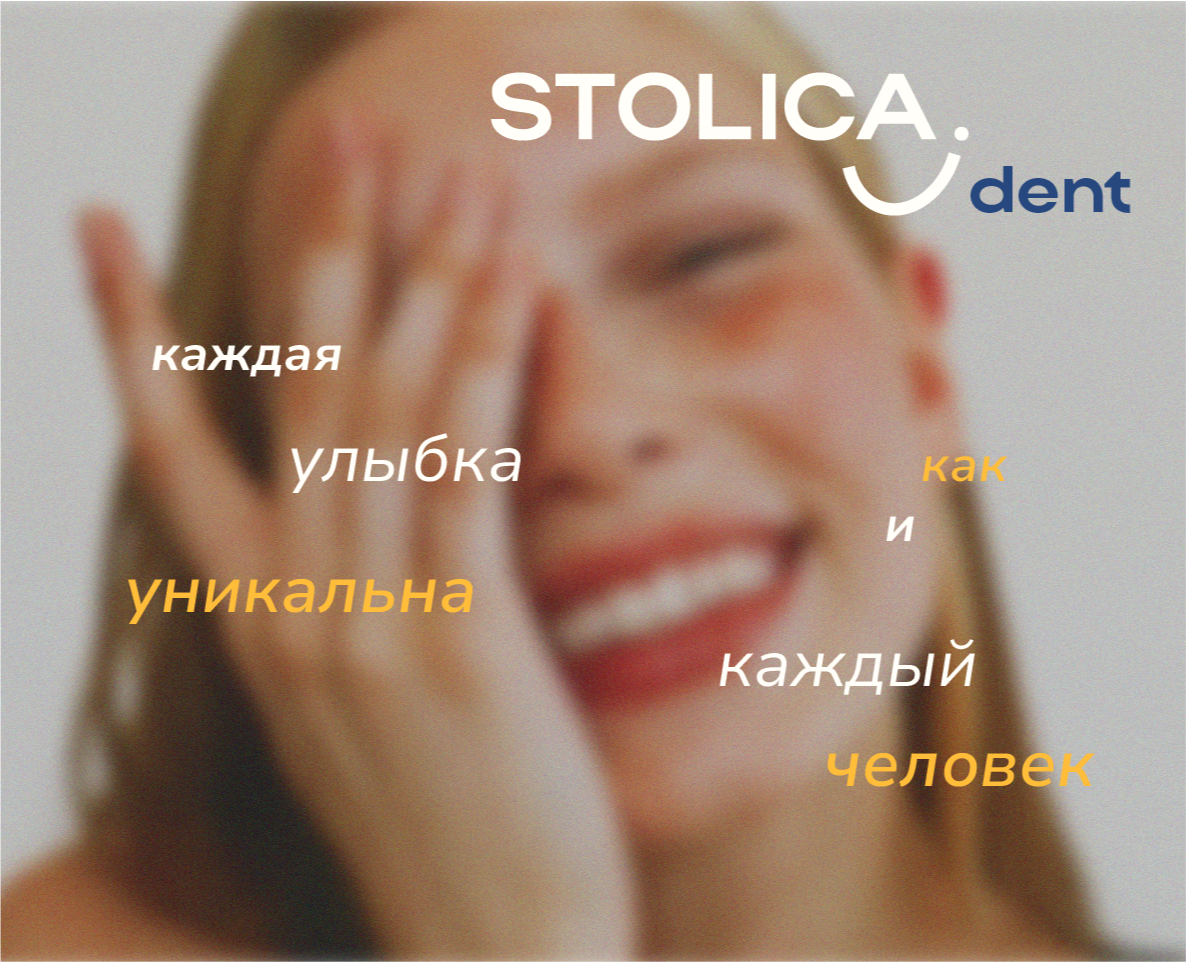DENTAL CLINIC | Brand Identity на Dprofile