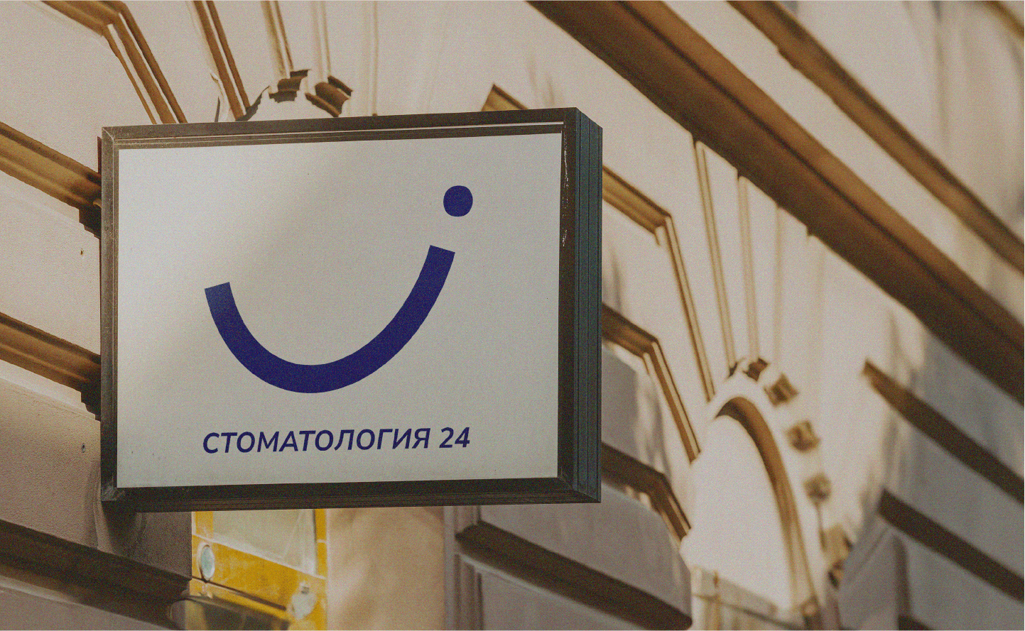 DENTAL CLINIC | Brand Identity — Изображение №9 — Брендинг, Графика на Dprofile