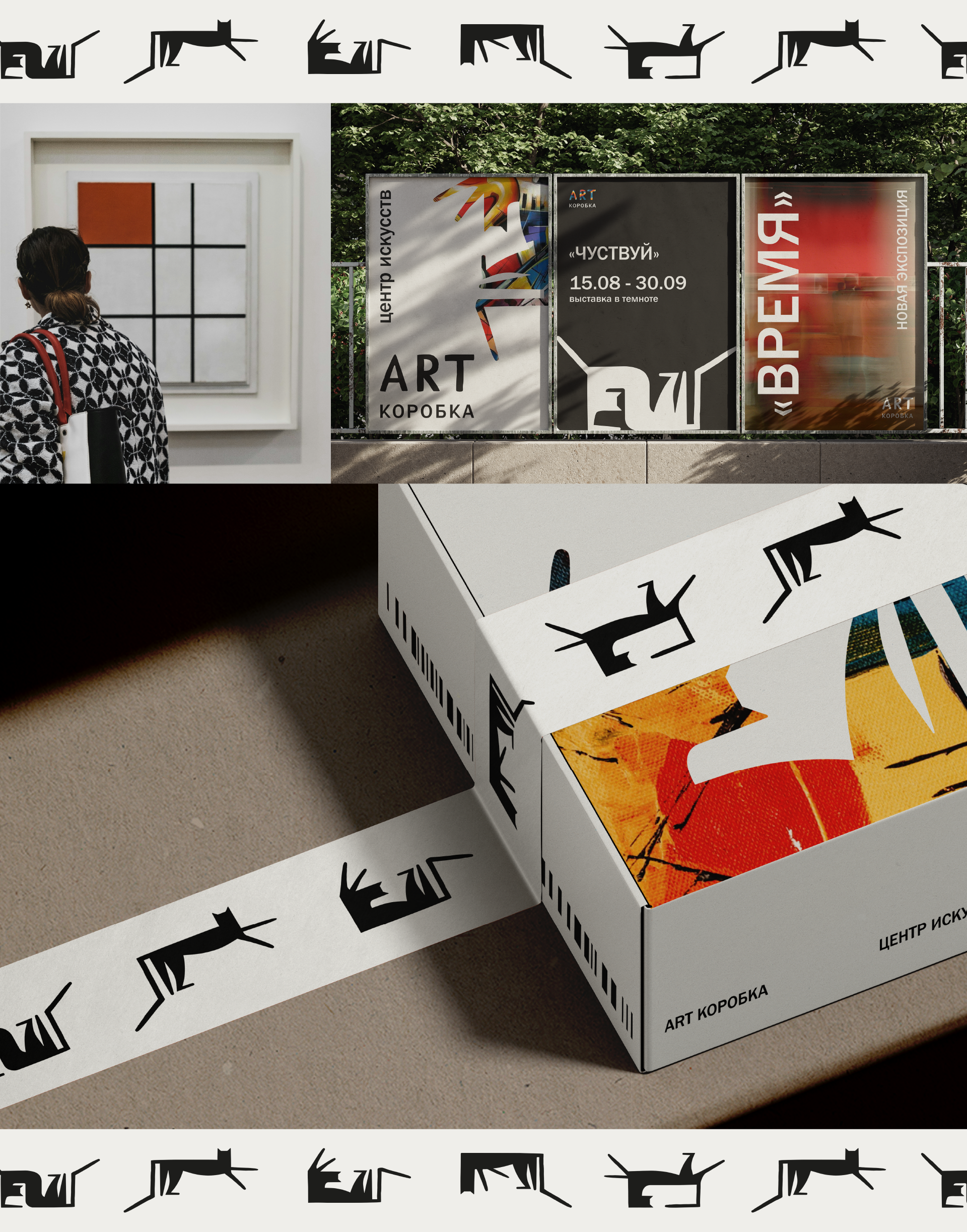Art Museum | Brand Identity — Изображение №7 — Брендинг на Dprofile