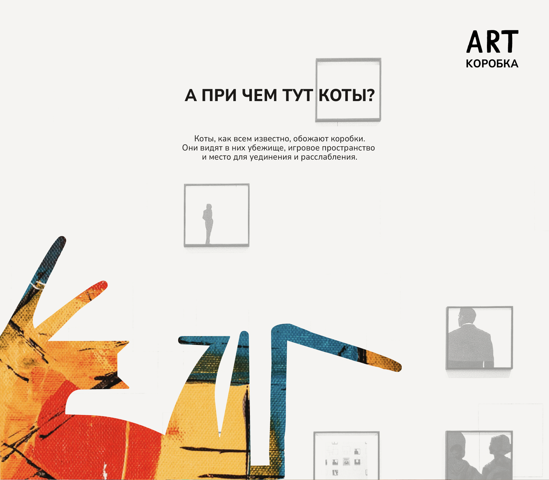 Art Museum | Brand Identity — Изображение №4 — Брендинг на Dprofile