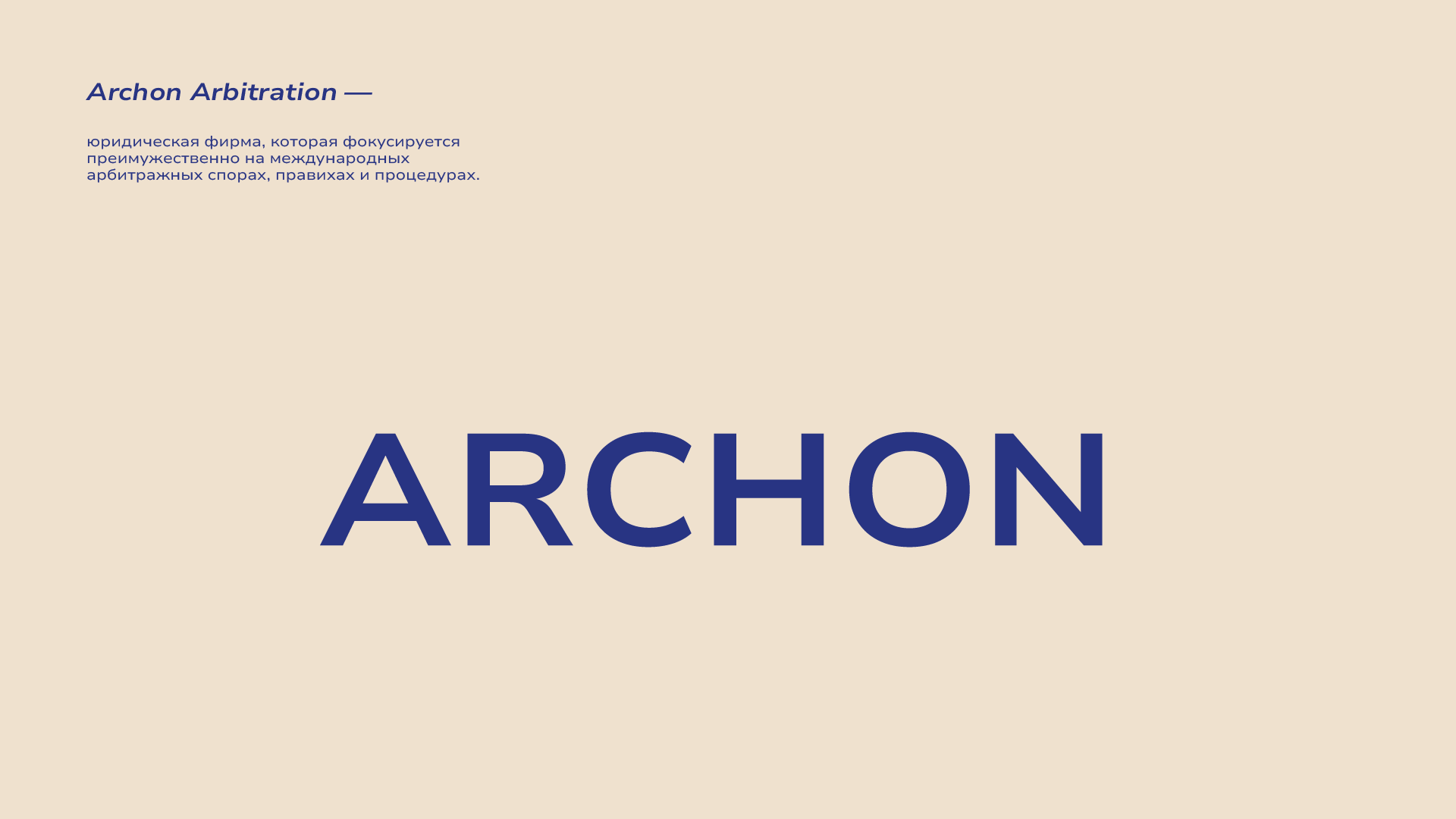 LAW FIRM | Brand identity — Изображение №2 — Брендинг, Графика на Dprofile