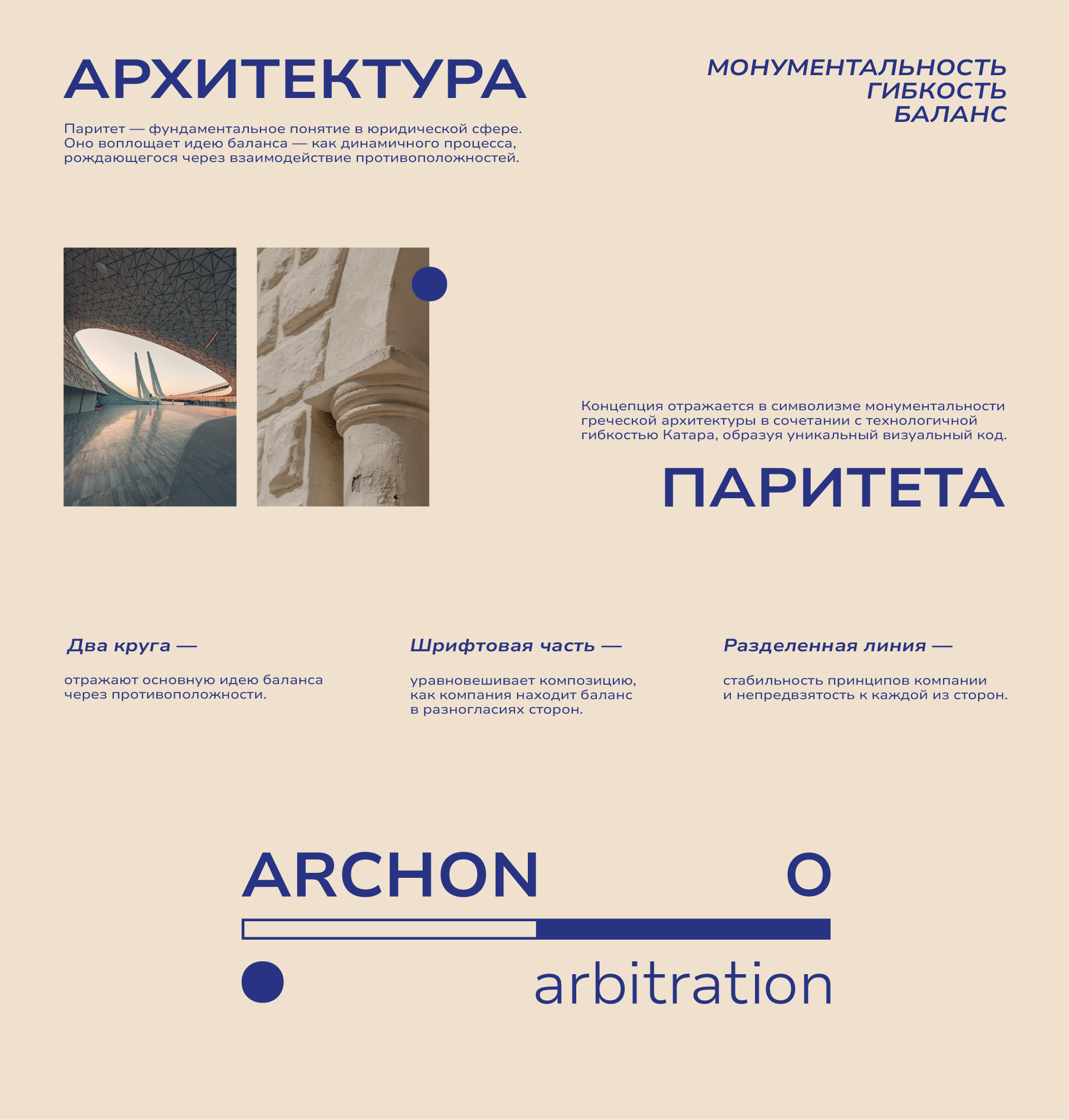 LAW FIRM | Brand identity — Изображение №7 — Брендинг, Графика на Dprofile