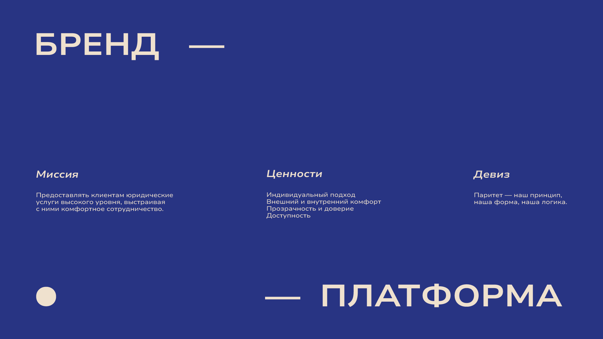 LAW FIRM | Brand identity — Изображение №3 — Брендинг, Графика на Dprofile
