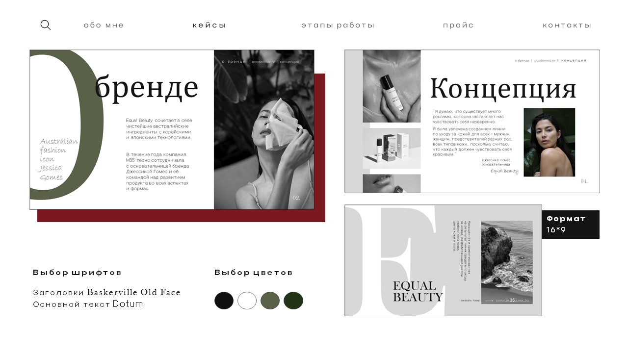 Портфолио дизайнера презентаций — Изображение №7 — Графика, Маркетинг на Dprofile