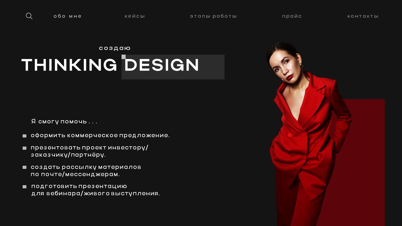Портфолио дизайнера презентаций — Изображение №2 — Графика, Маркетинг на Dprofile