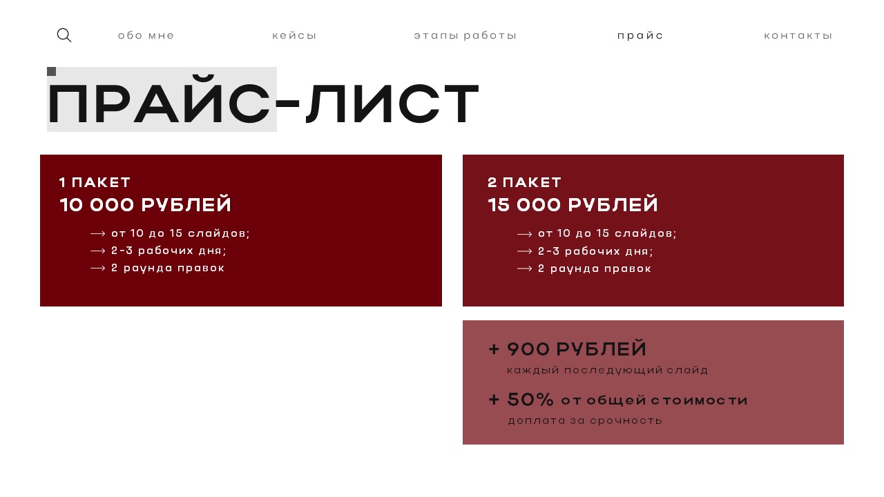 Портфолио дизайнера презентаций — Изображение №13 — Графика, Маркетинг на Dprofile