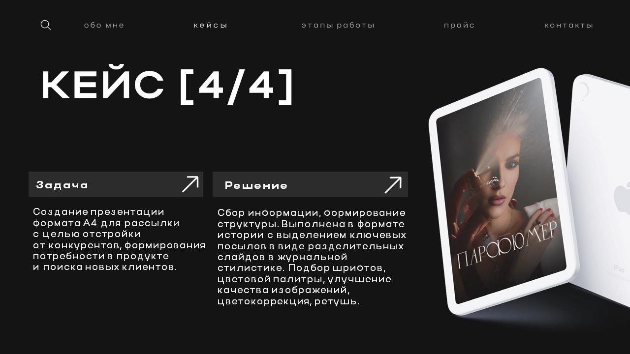 Портфолио дизайнера презентаций — Изображение №10 — Графика, Маркетинг на Dprofile