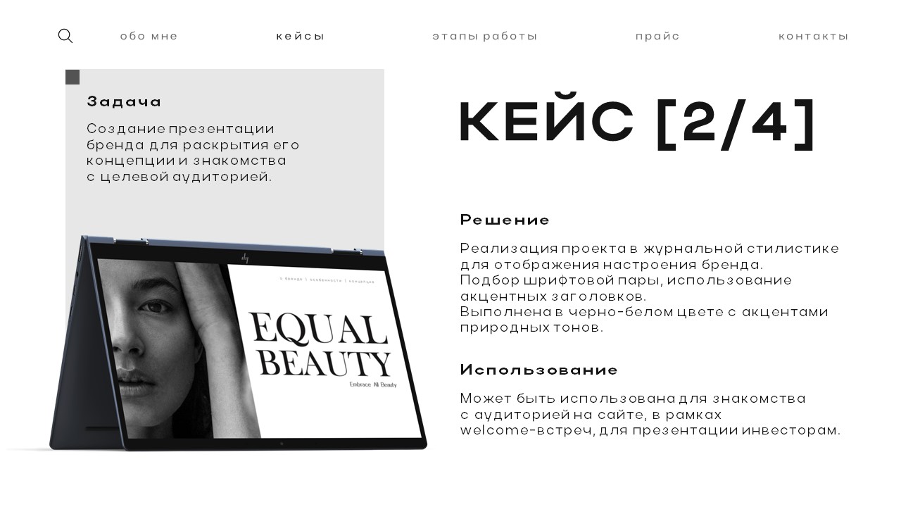 Портфолио дизайнера презентаций — Изображение №6 — Графика, Маркетинг на Dprofile