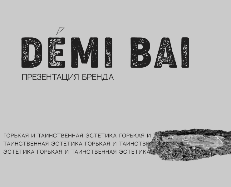 Дизайн презентации бренда — Брендинг, Маркетинг на Dprofile