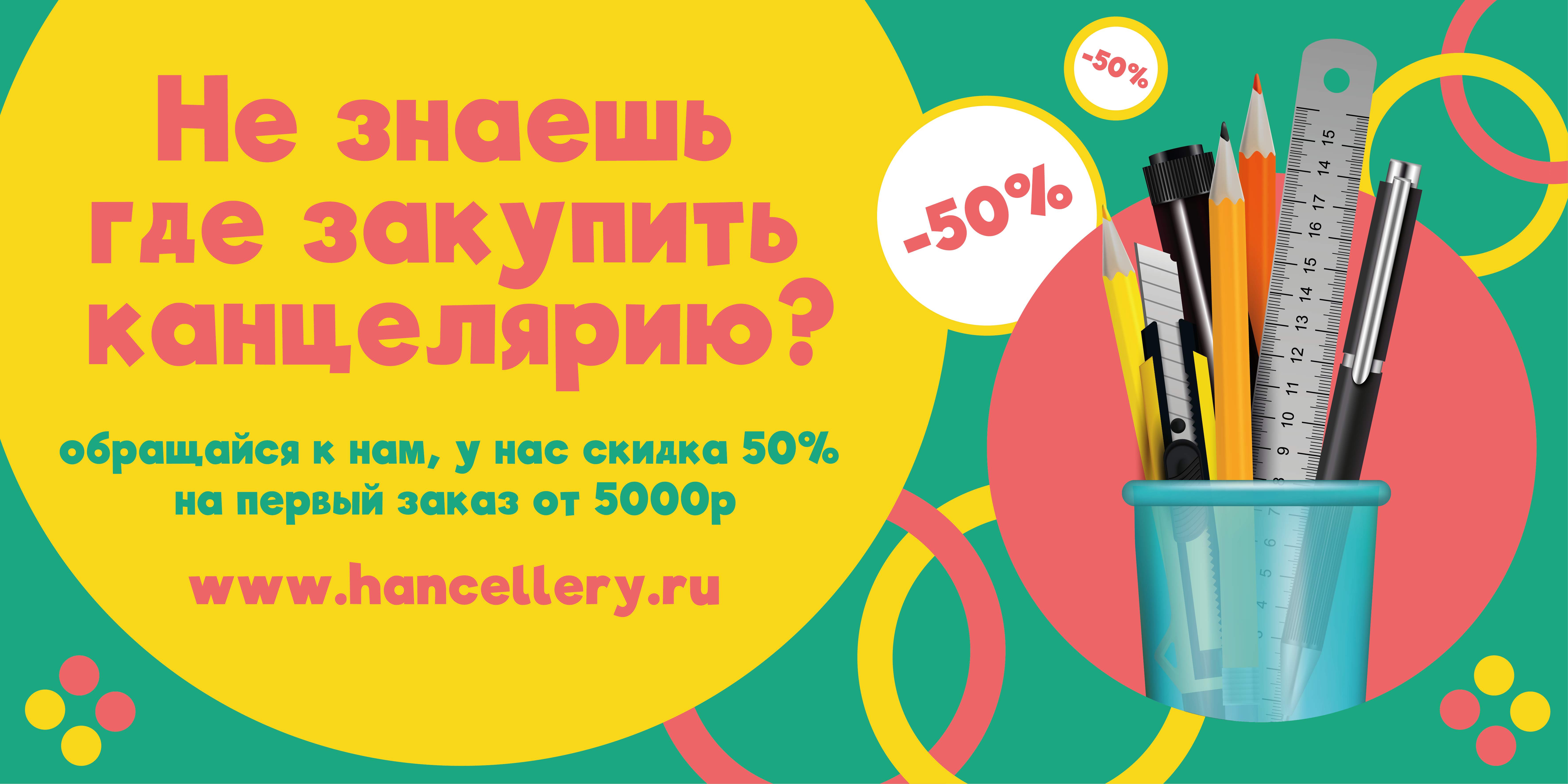 Реклама для билборда — Изображение №1 — Иллюстрация на Dprofile