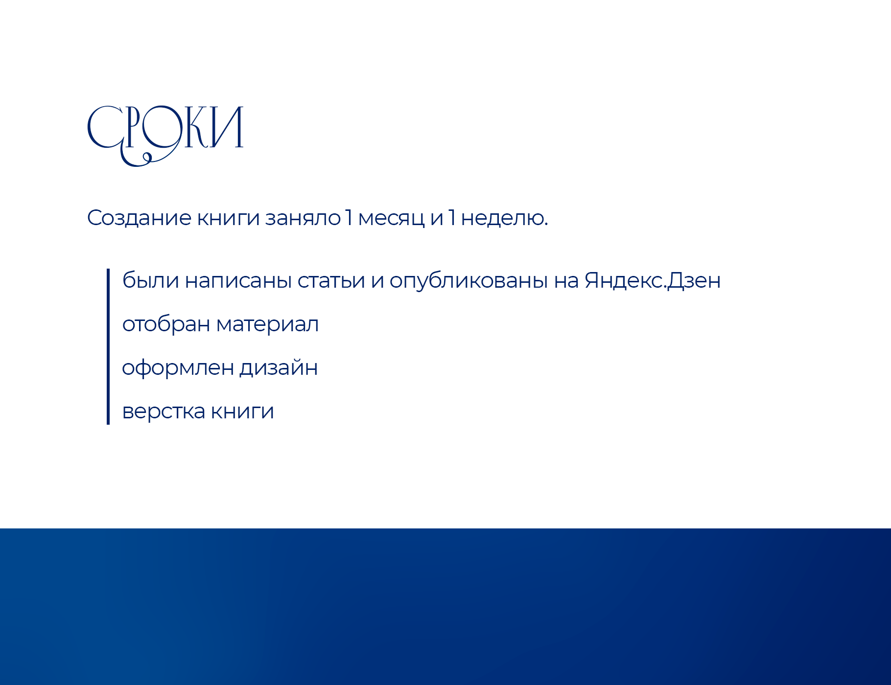 Дизайн книги "Календарь событий Благовещенского района" — Изображение №11 — Брендинг, Графика на Dprofile