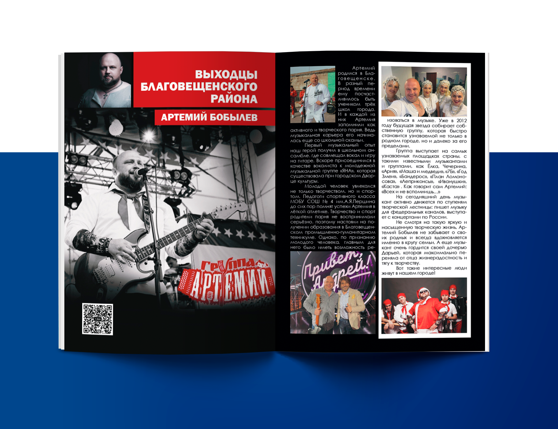 Дизайн книги "Календарь событий Благовещенского района" — Изображение №9 — Брендинг, Графика на Dprofile