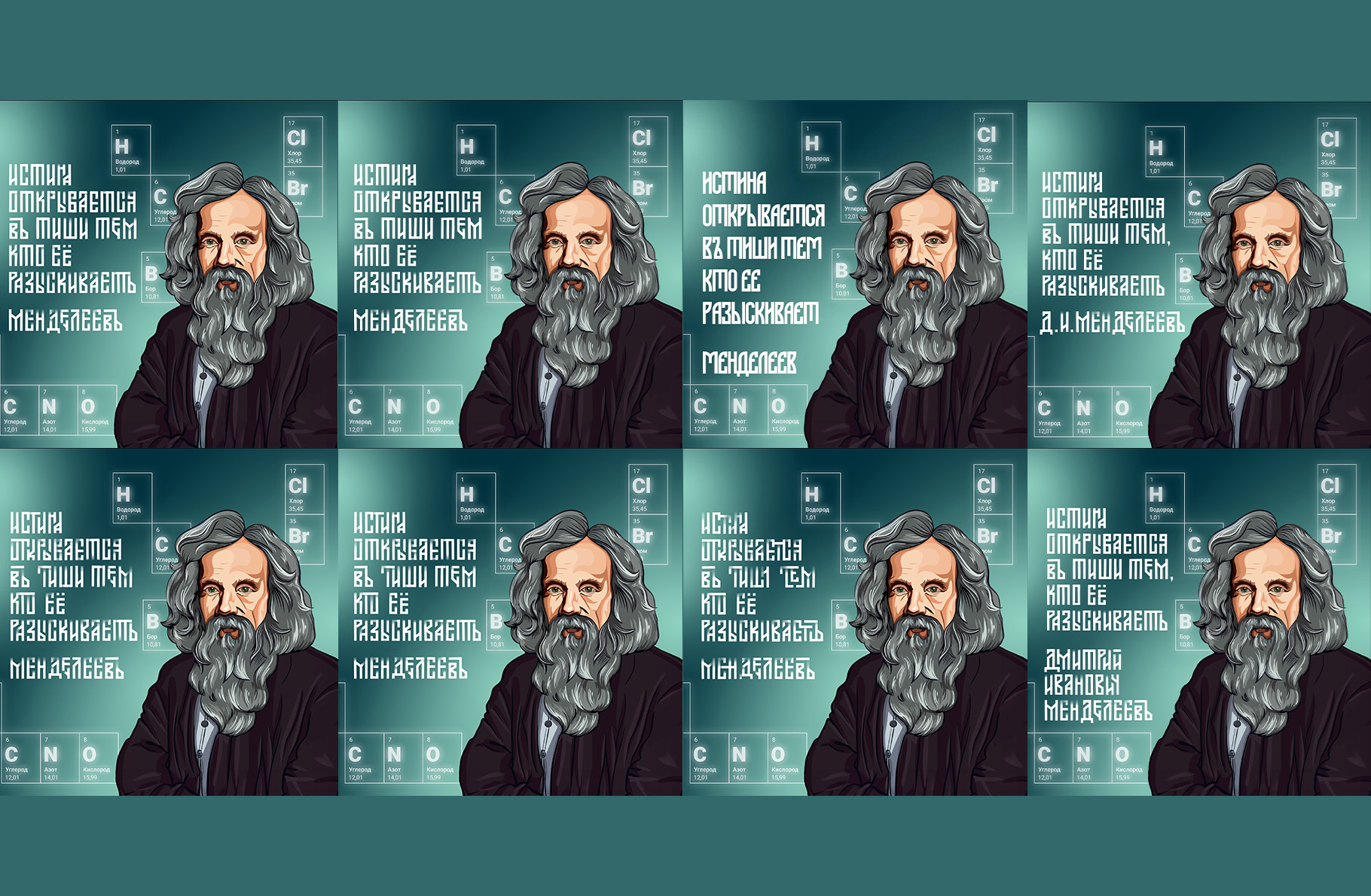 Каллиграфия и Менделеев: история мурала — Изображение №9 — Иллюстрация, Графика на Dprofile
