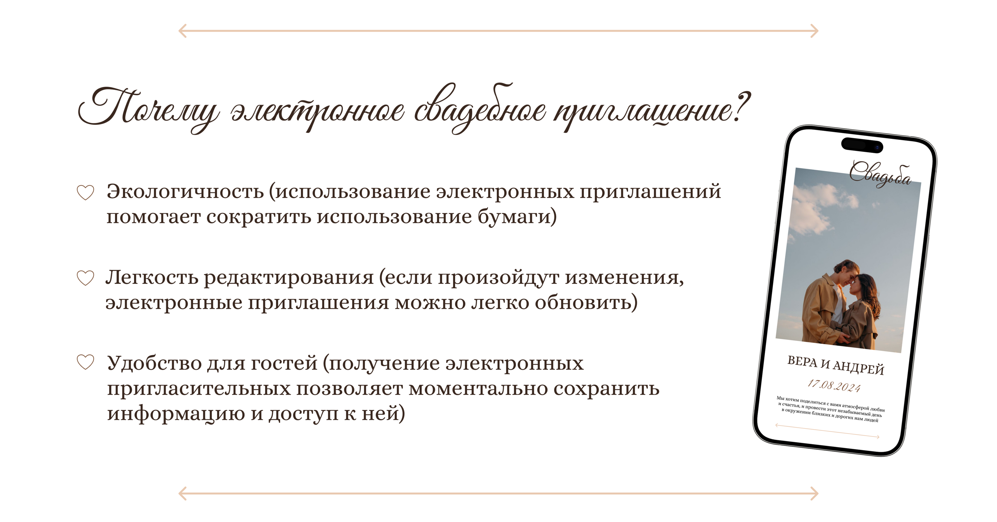 Сайт-пригласительное на свадьбу | Приглашение | Taplink — Изображение №3 — Интерфейсы на Dprofile