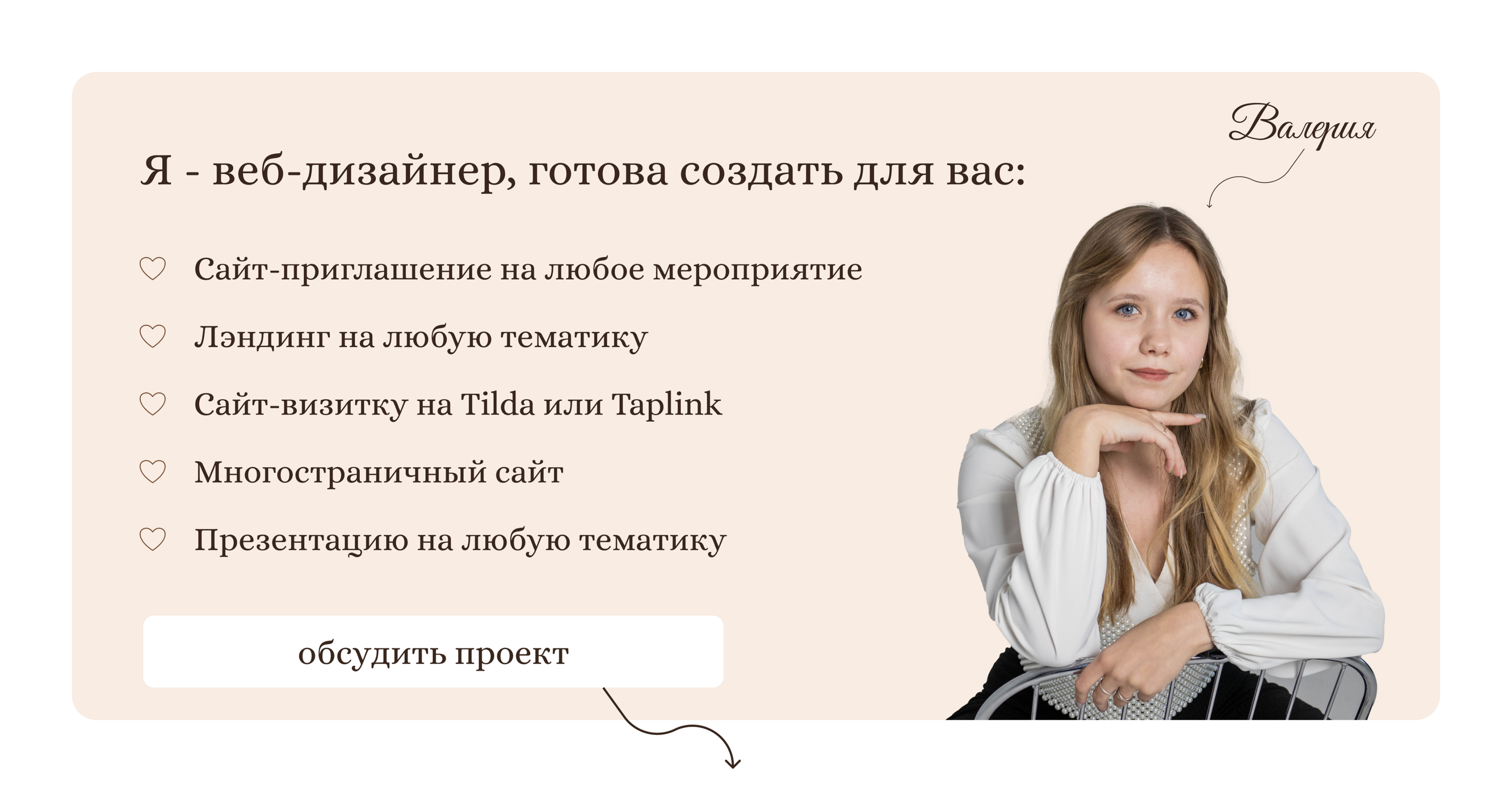 Сайт-пригласительное на свадьбу | Приглашение | Taplink — Изображение №5 — Интерфейсы на Dprofile