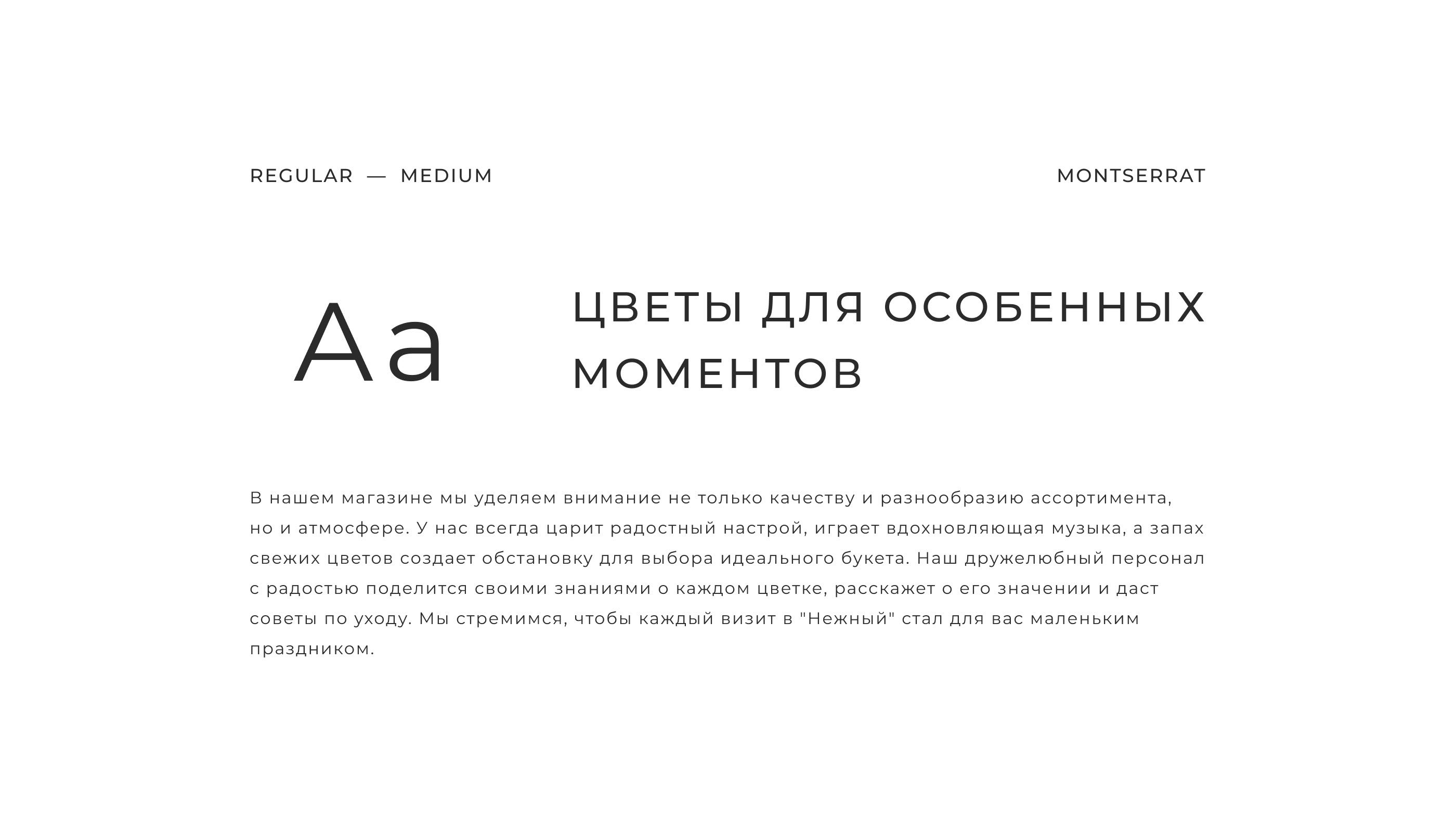 NEZHNYY - Logo & Brand Identity — Изображение №7 — Брендинг, Графика на Dprofile