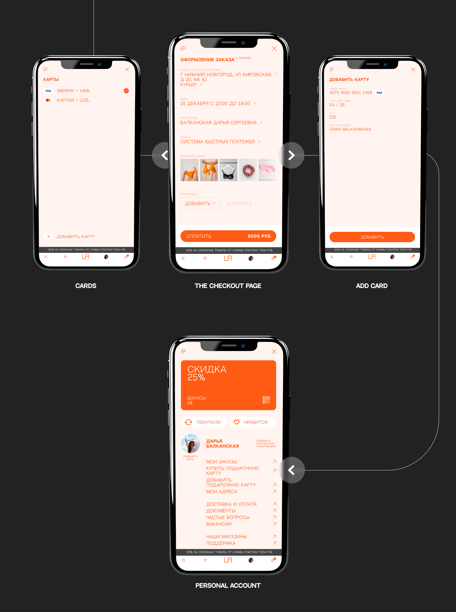 сайт и приложение для магазина белья — Изображение №8 — Интерфейсы на Dprofile