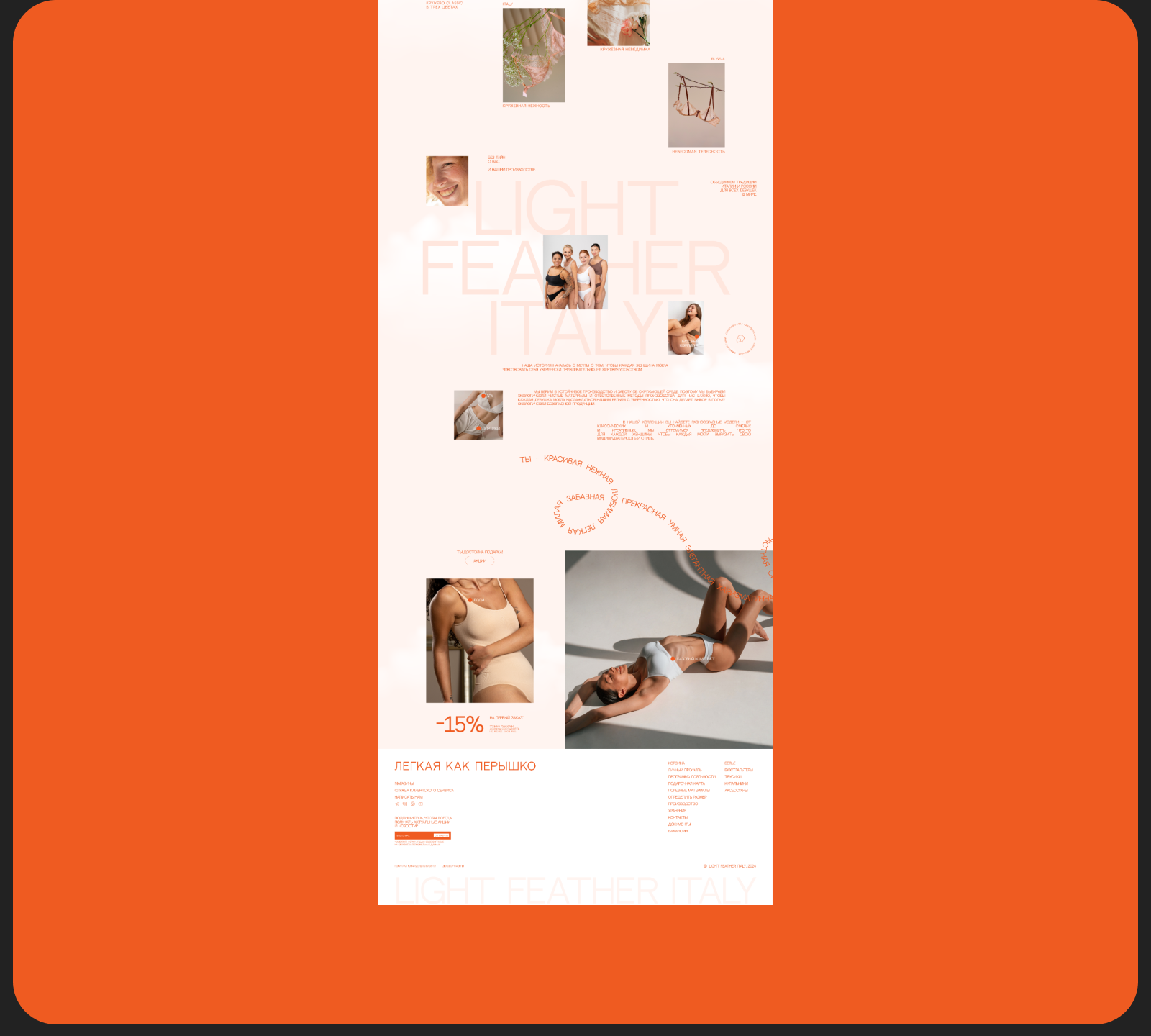 сайт и приложение для магазина белья — Изображение №3 — Интерфейсы на Dprofile