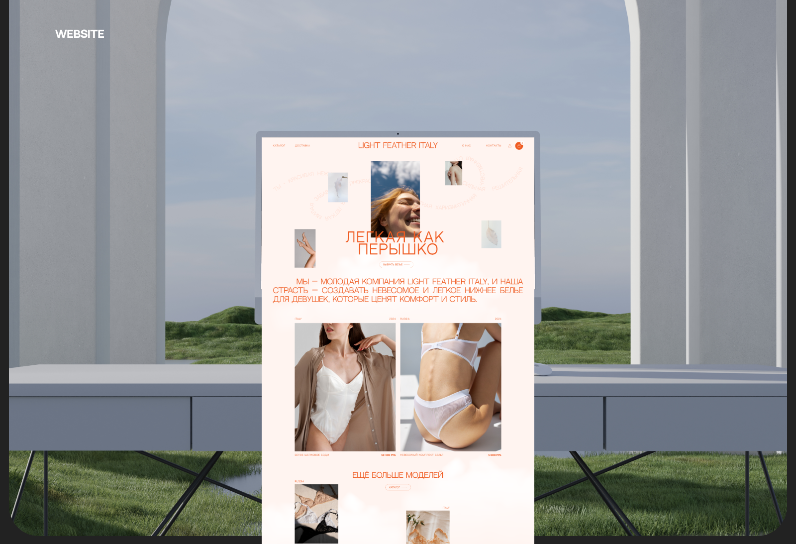 сайт и приложение для магазина белья — Изображение №2 — Интерфейсы на Dprofile