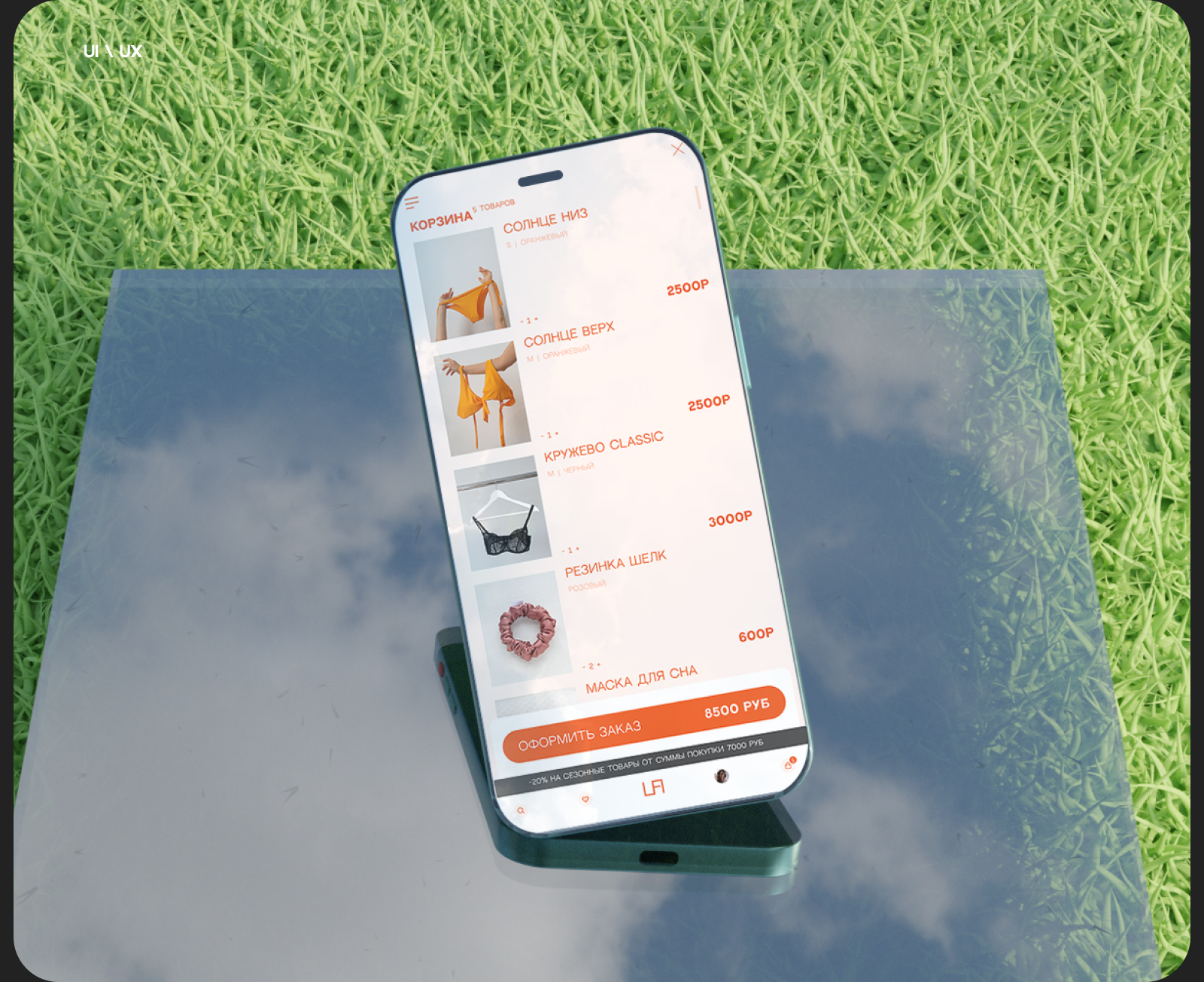сайт и приложение для магазина белья — Изображение №4 — Интерфейсы на Dprofile
