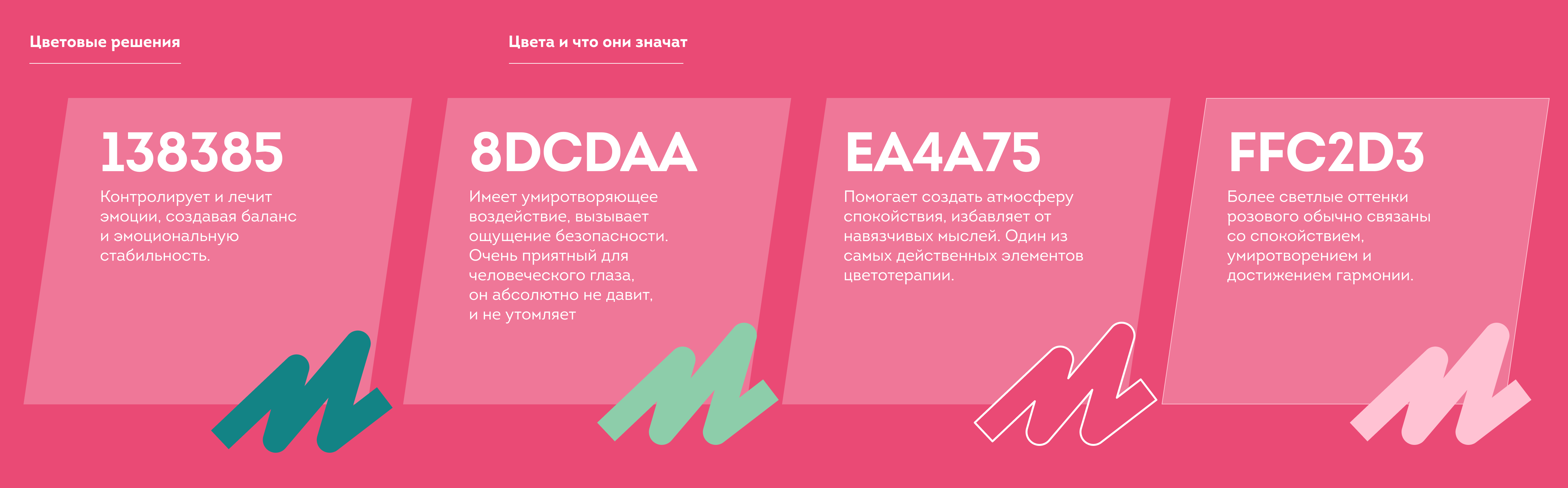 Айдентика для медцентра «Пульсация» — Изображение №3 — Брендинг на Dprofile