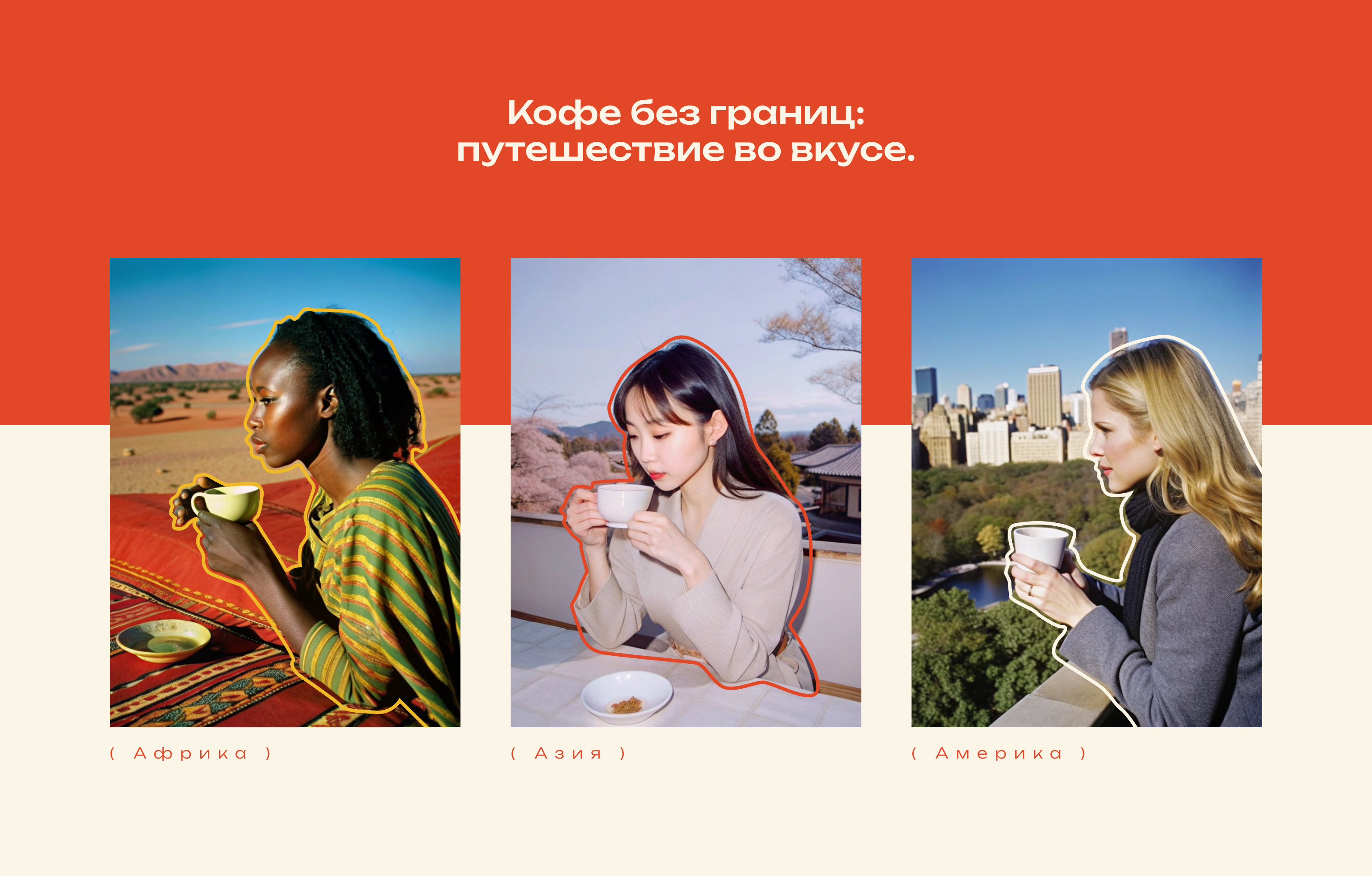 брендинг кофейни «Aroma & Terra» — Изображение №2 — Брендинг на Dprofile