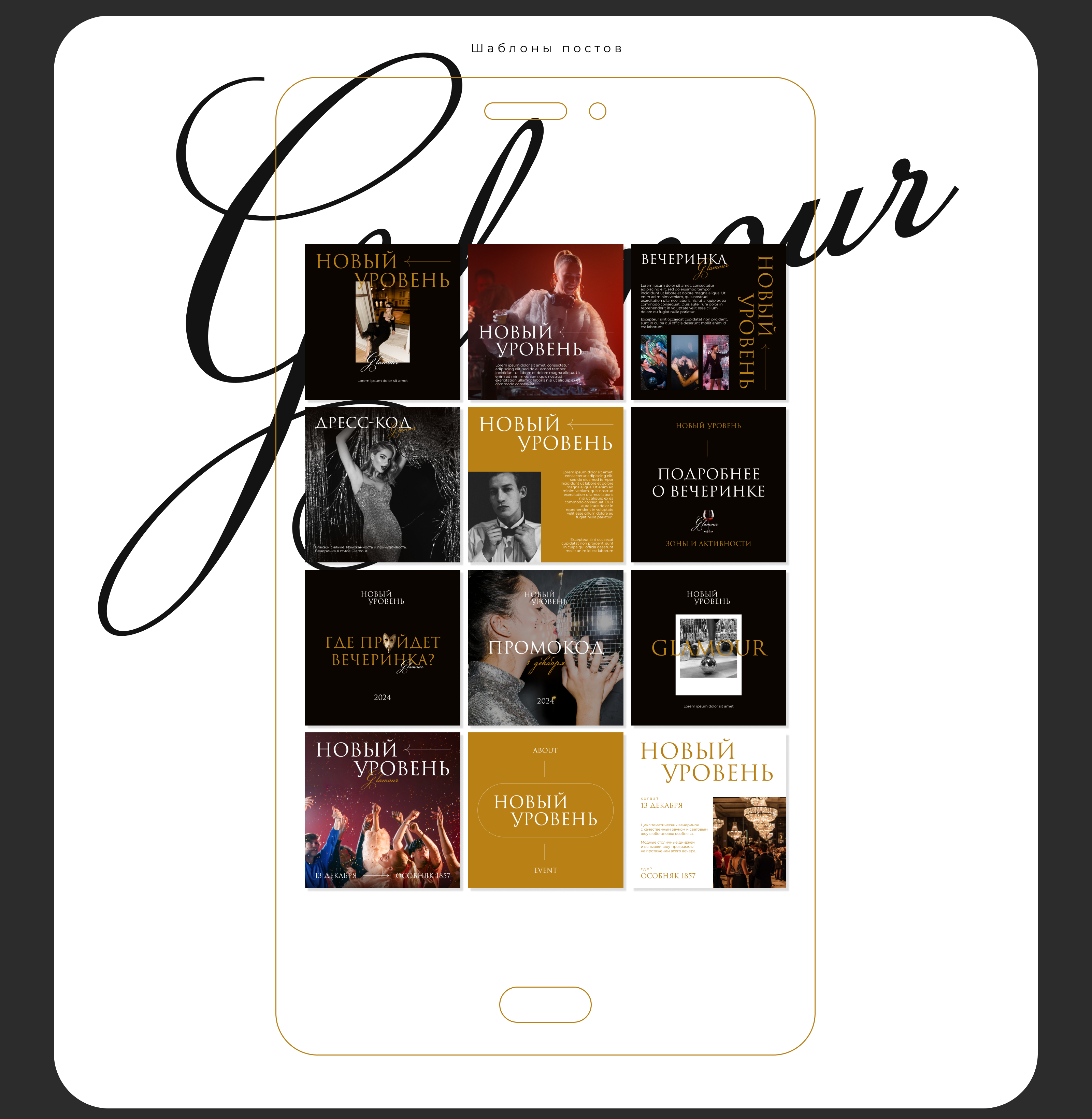 Оформление социальных сетей мероприятия — Изображение №6 — Брендинг на Dprofile