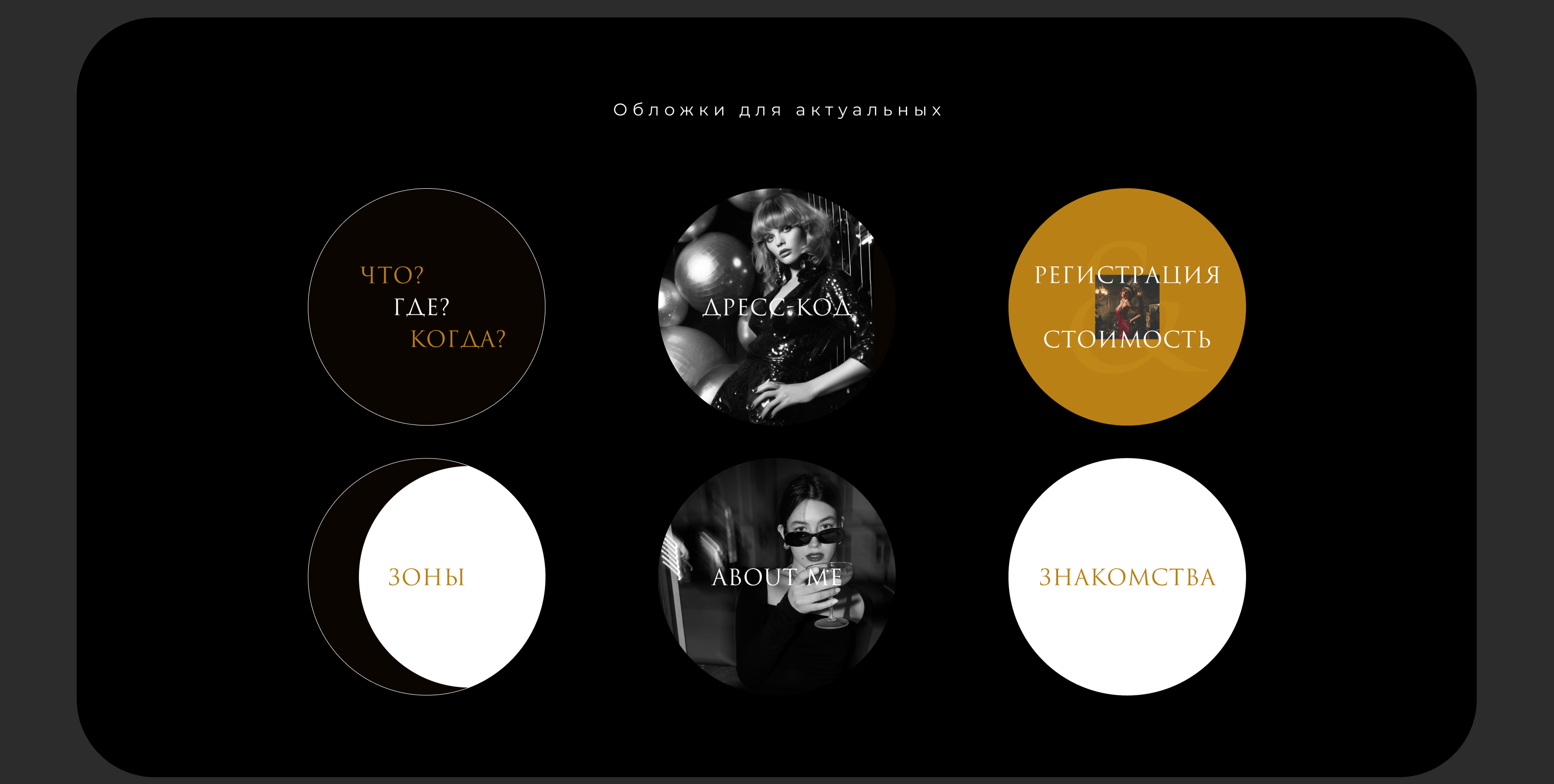 Оформление социальных сетей мероприятия — Изображение №5 — Брендинг на Dprofile