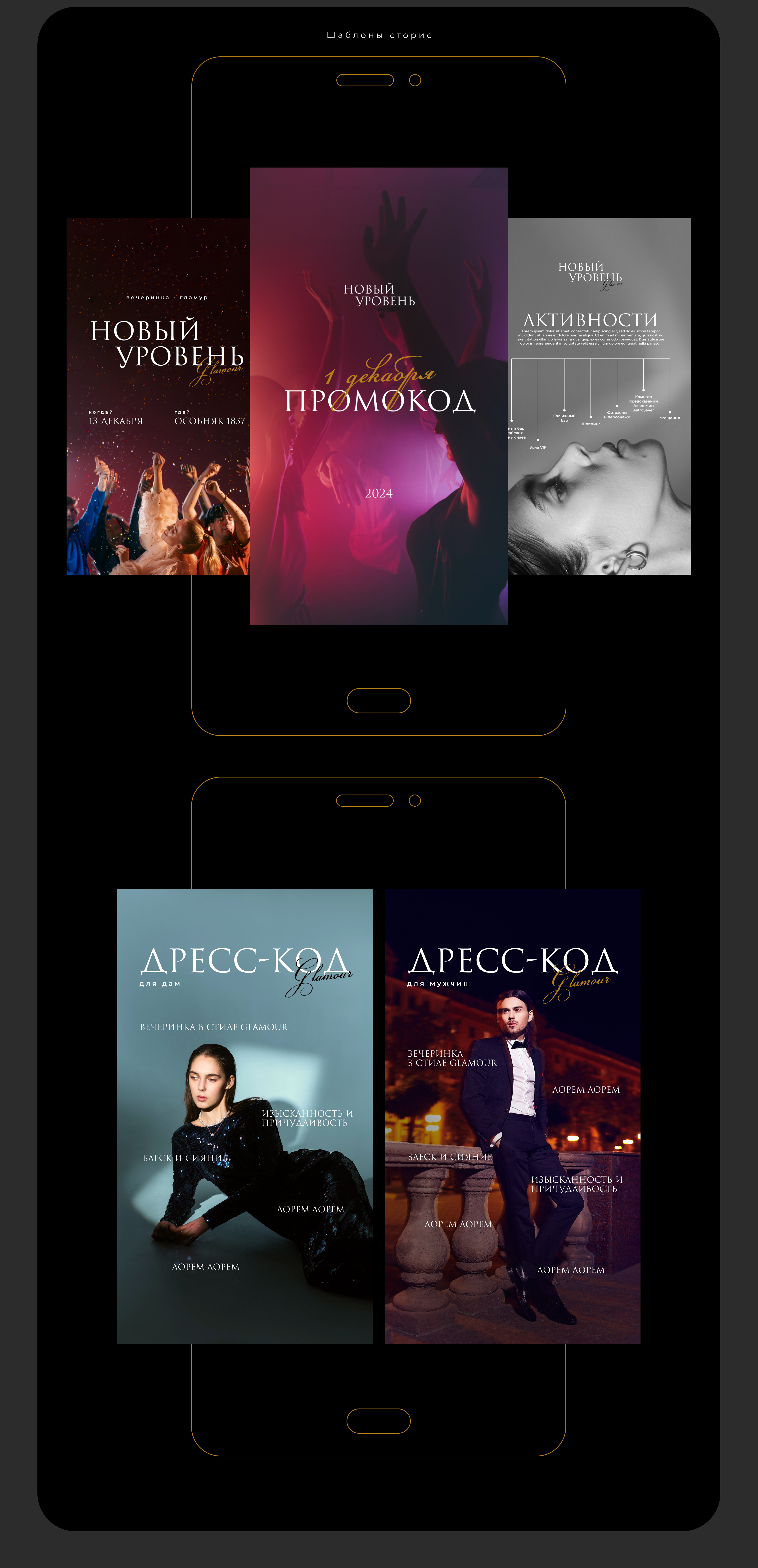 Оформление социальных сетей мероприятия — Изображение №7 — Брендинг на Dprofile