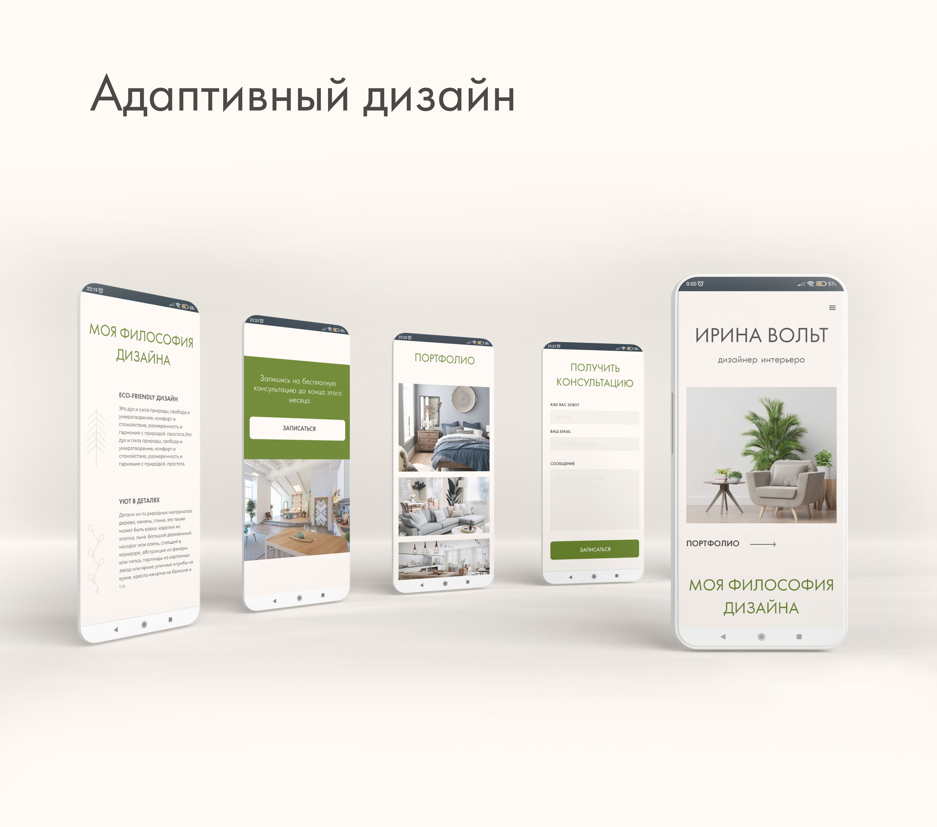 Сайт дизайнера интерьера — Изображение №6 — Интерфейсы на Dprofile