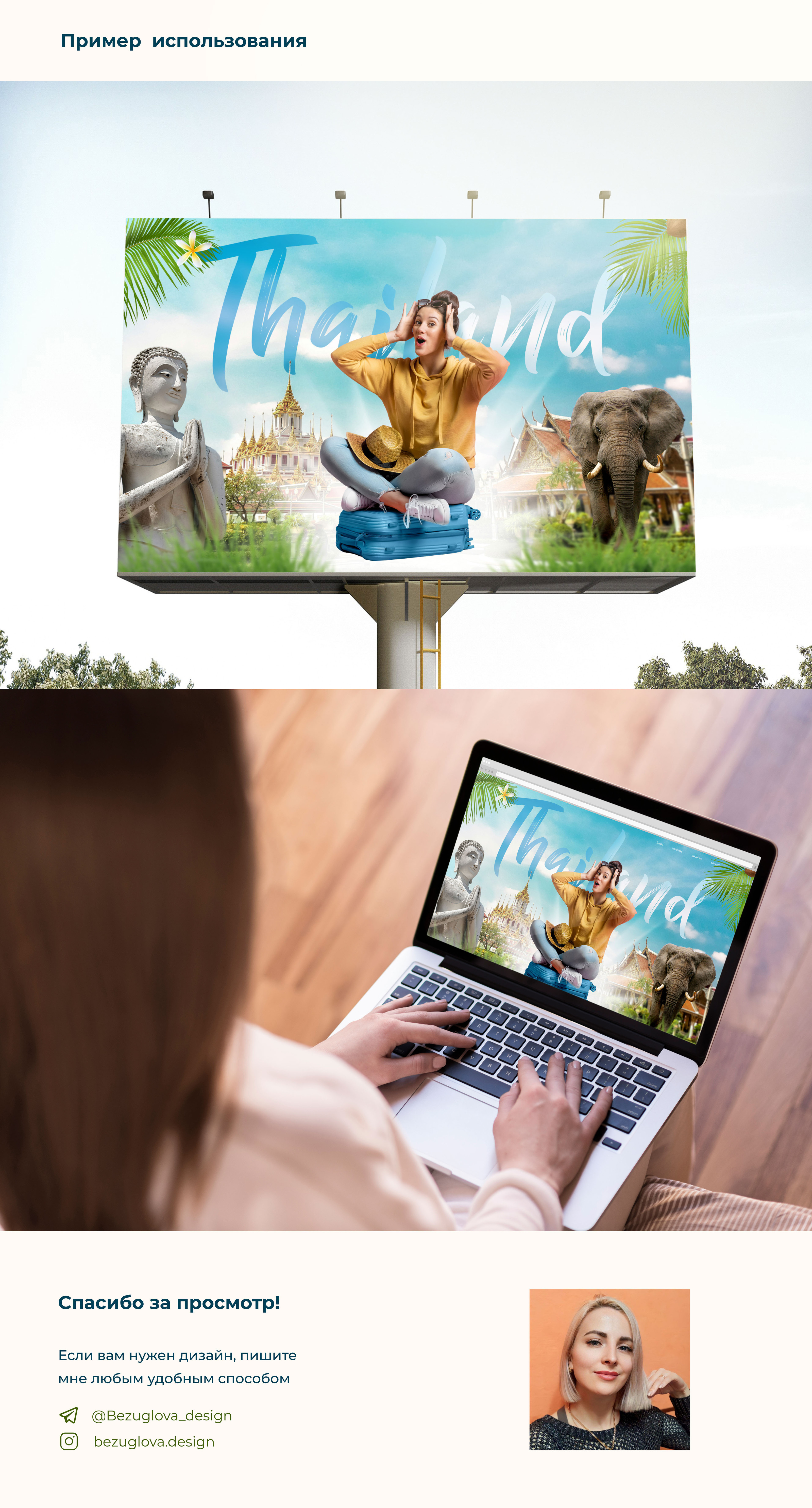 Key Visual Thailand travel — Изображение №2 — Графика, Маркетинг на Dprofile