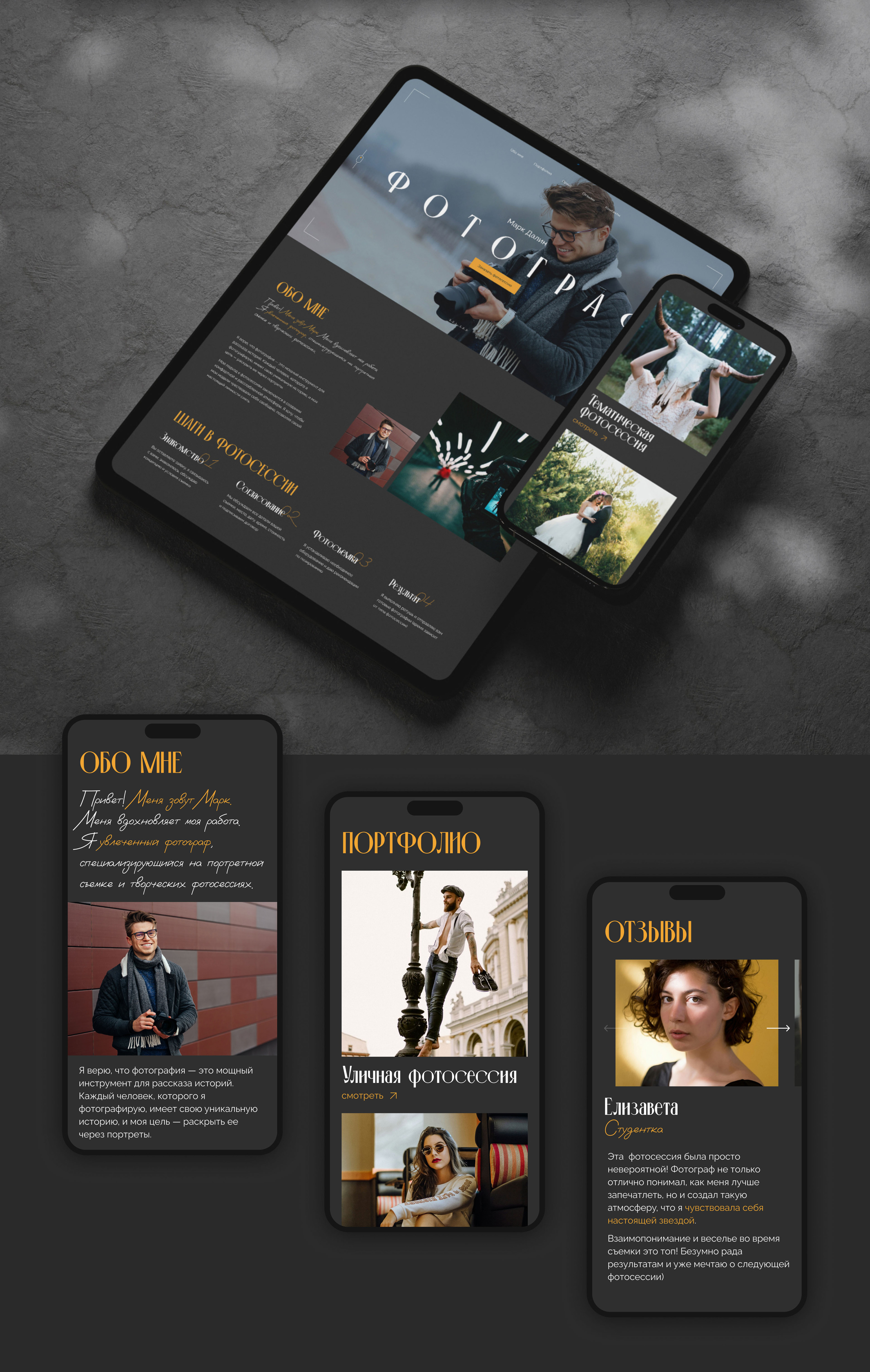 Langing photographer — Изображение №4 — Интерфейсы на Dprofile