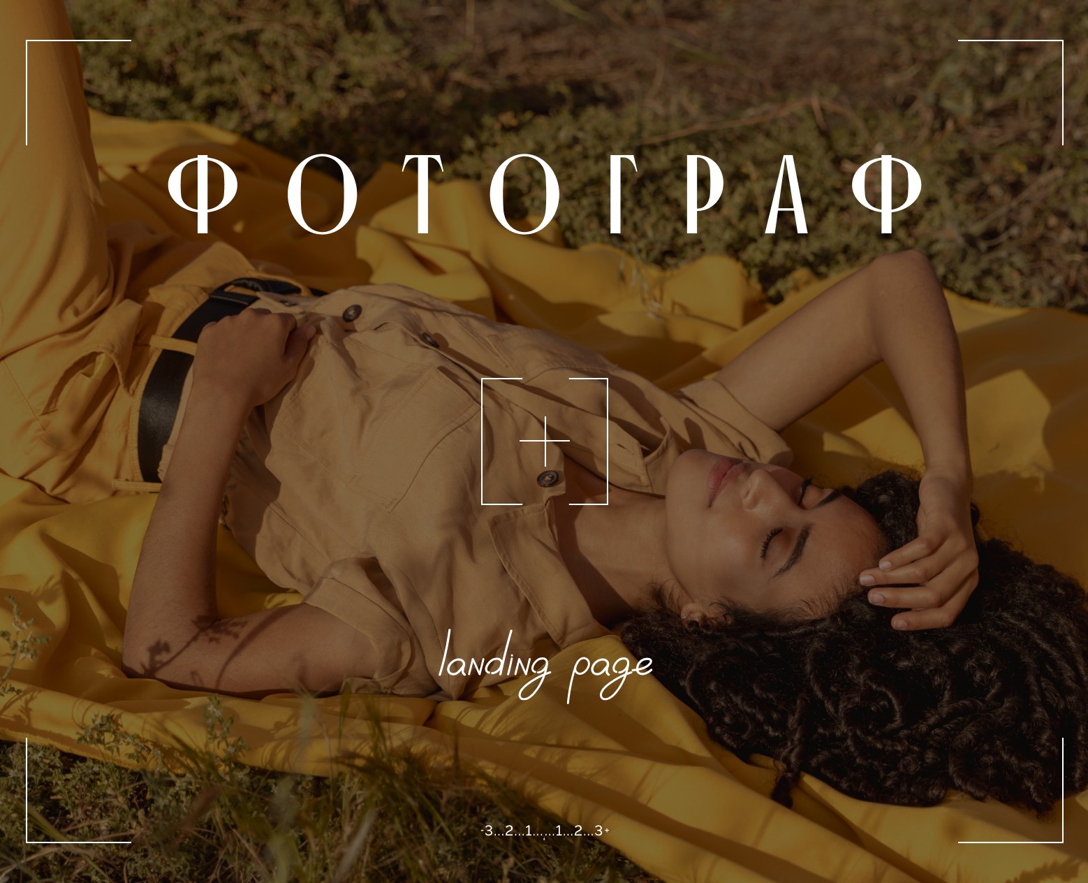 Langing photographer — Интерфейсы на Dprofile