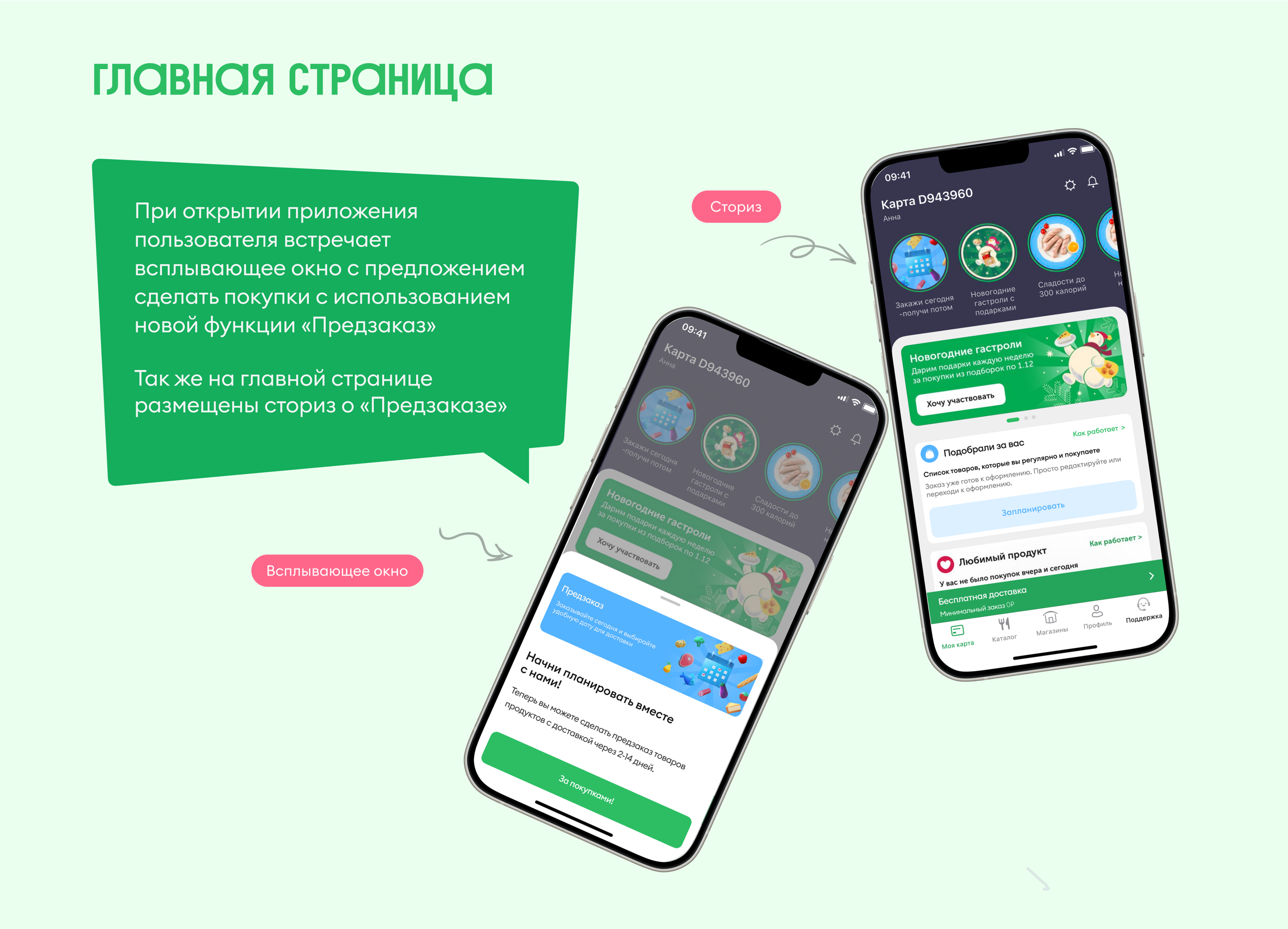 ВкусВилл: умный предзаказ — Изображение №5 — Интерфейсы на Dprofile