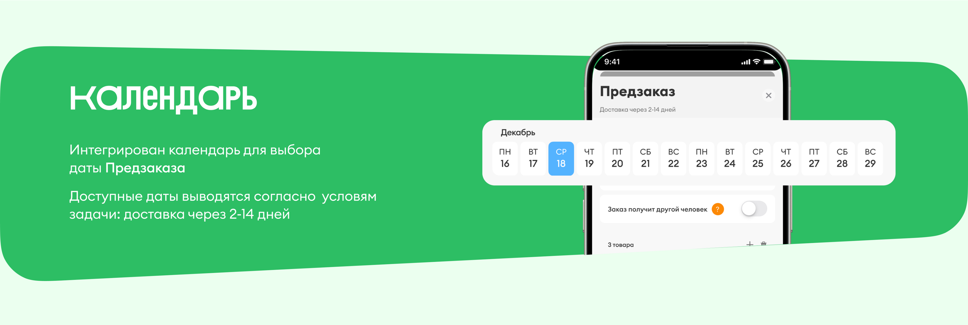 ВкусВилл: умный предзаказ — Изображение №8 — Интерфейсы на Dprofile