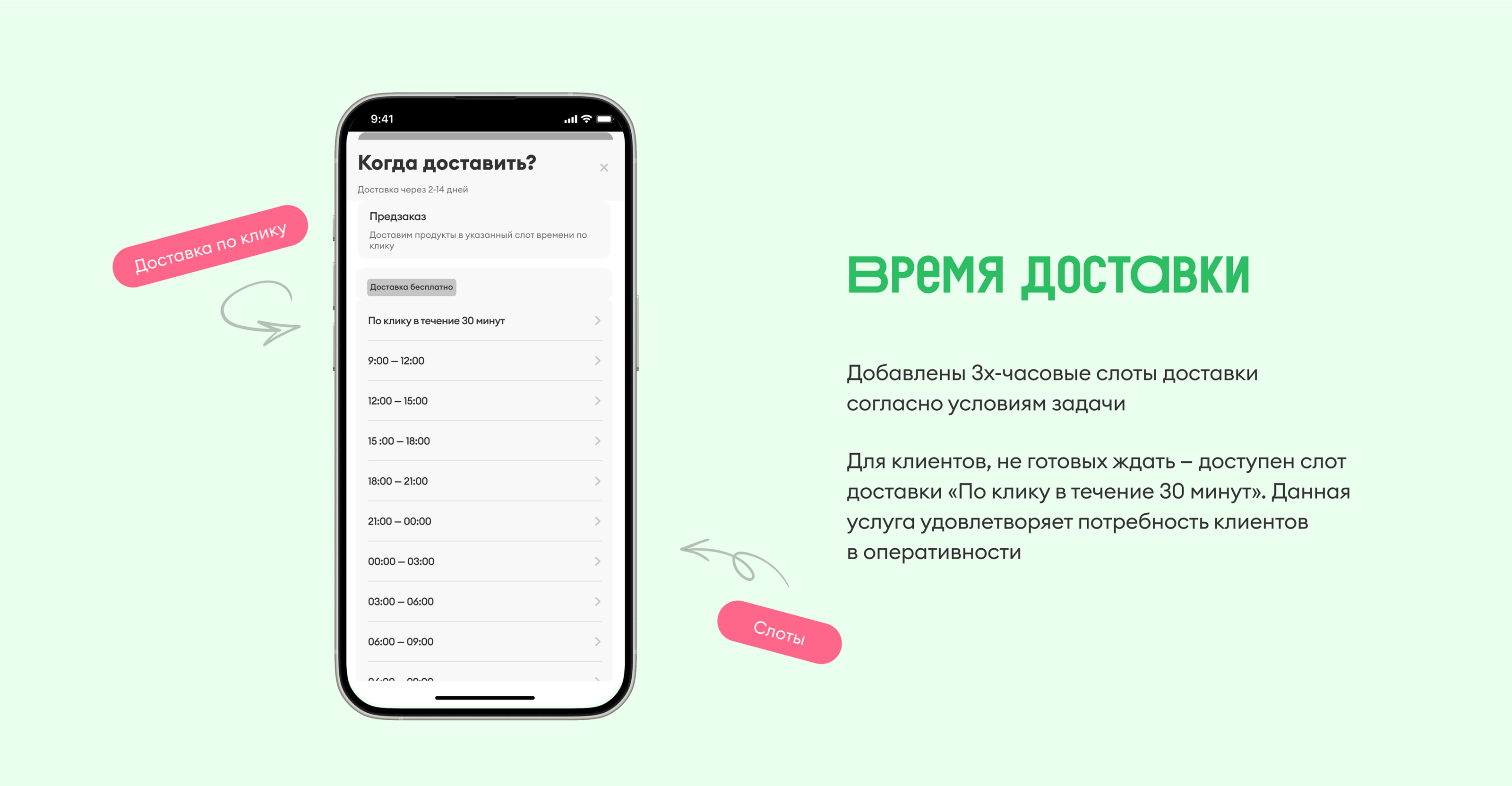 ВкусВилл: умный предзаказ — Изображение №7 — Интерфейсы на Dprofile