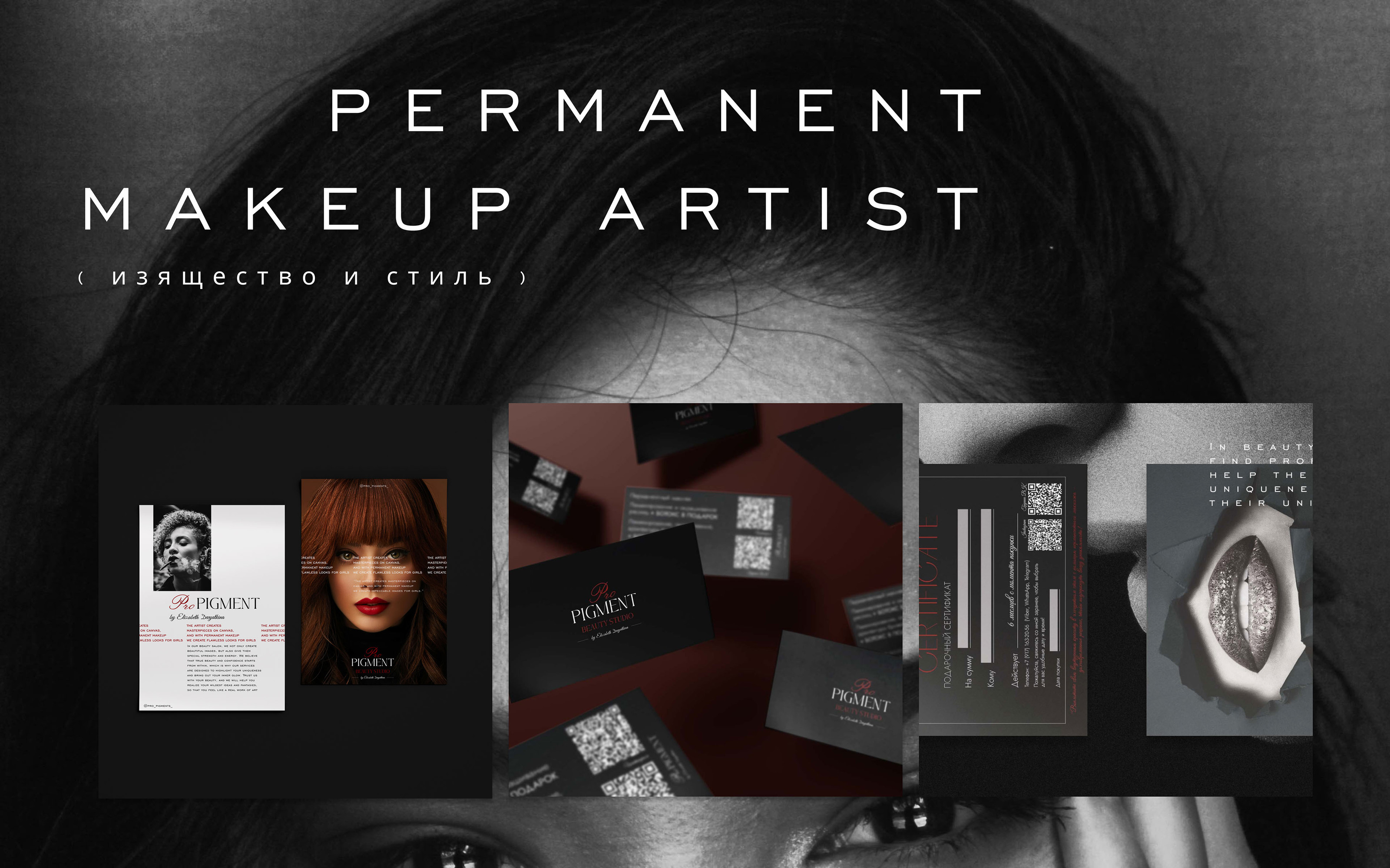 PERMANENT STUDIO|ФИРМЕННЫЙ СТИЛЬ — Изображение №11 — Брендинг, Маркетинг на Dprofile