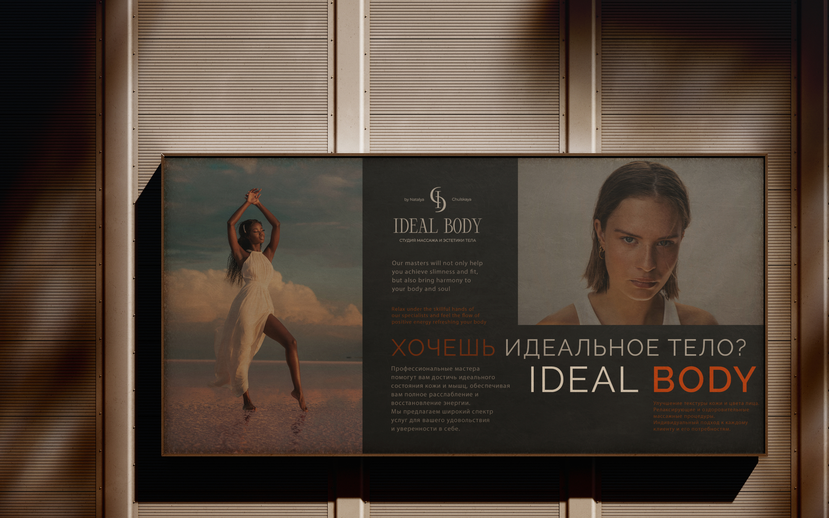 IDEAL BODY | АЙДЕНТИКА БРЕНДА — Изображение №8 — Брендинг, Графика на Dprofile