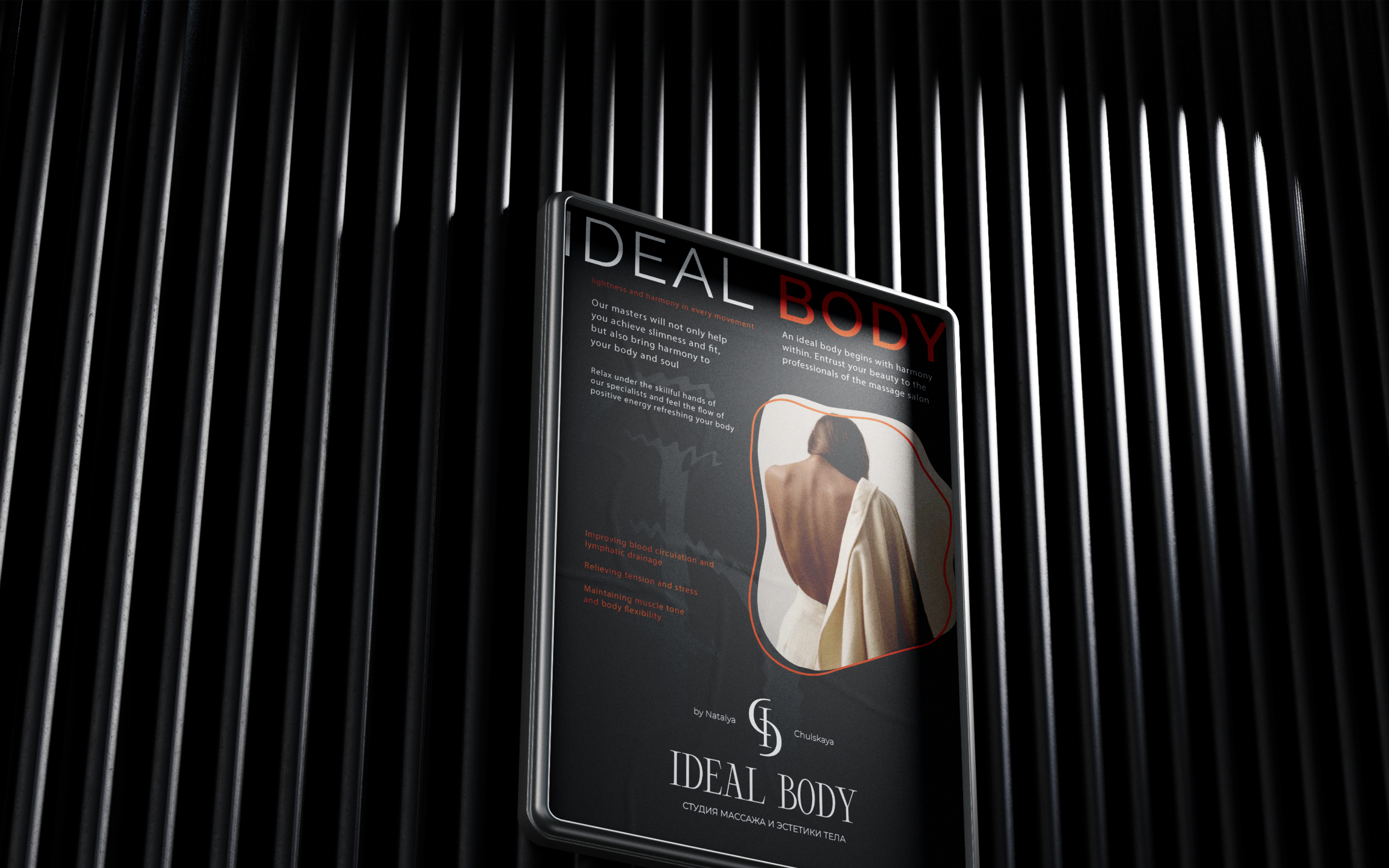 IDEAL BODY | АЙДЕНТИКА БРЕНДА — Изображение №5 — Брендинг, Графика на Dprofile