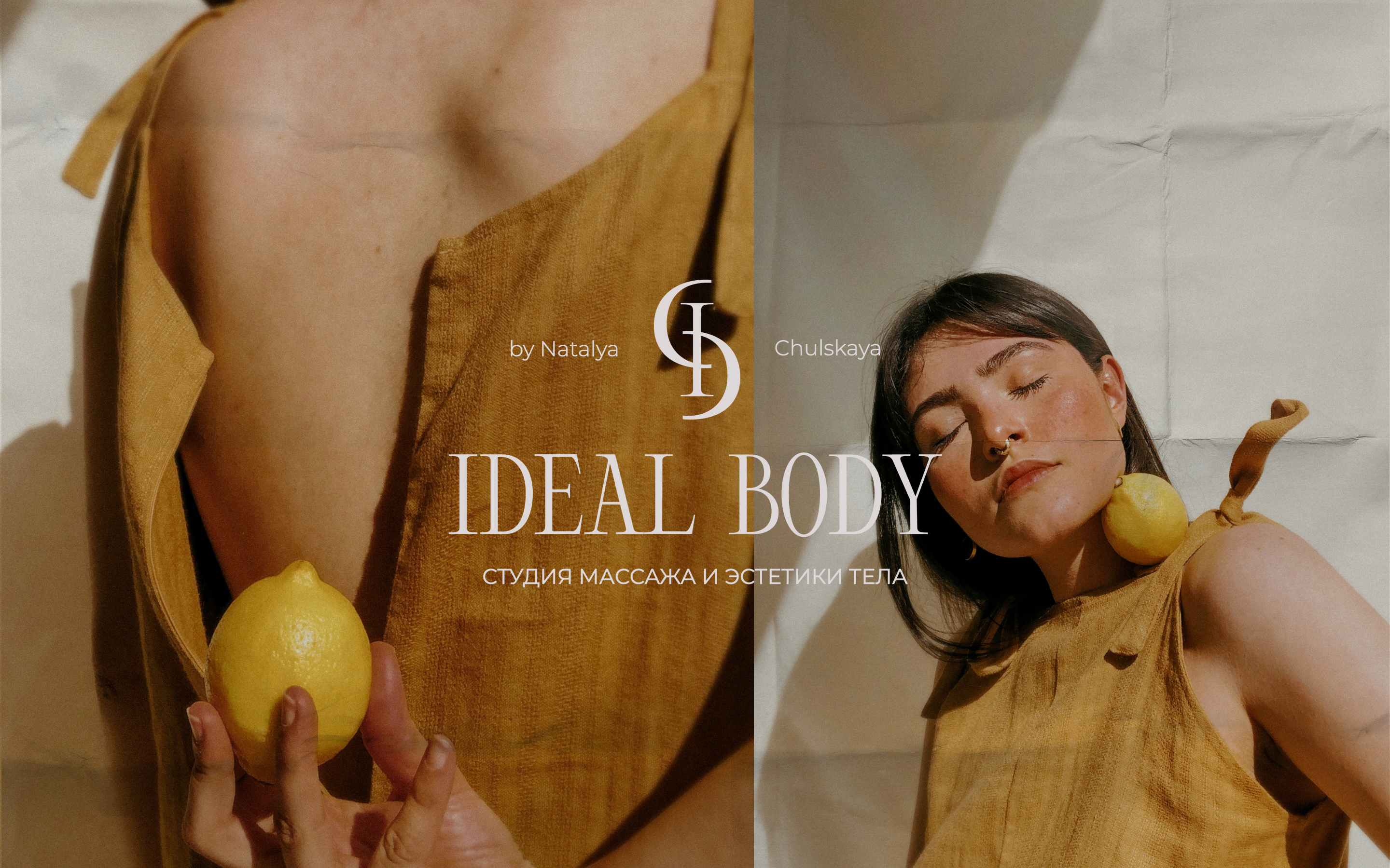 IDEAL BODY | АЙДЕНТИКА БРЕНДА — Изображение №2 — Брендинг, Графика на Dprofile